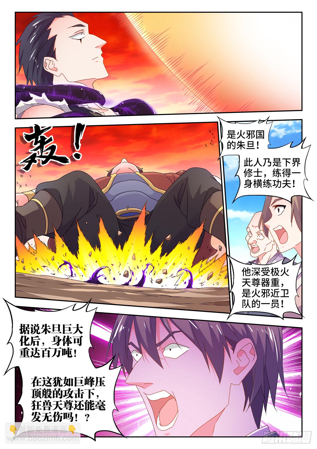 745、唯一的太阳-第749话