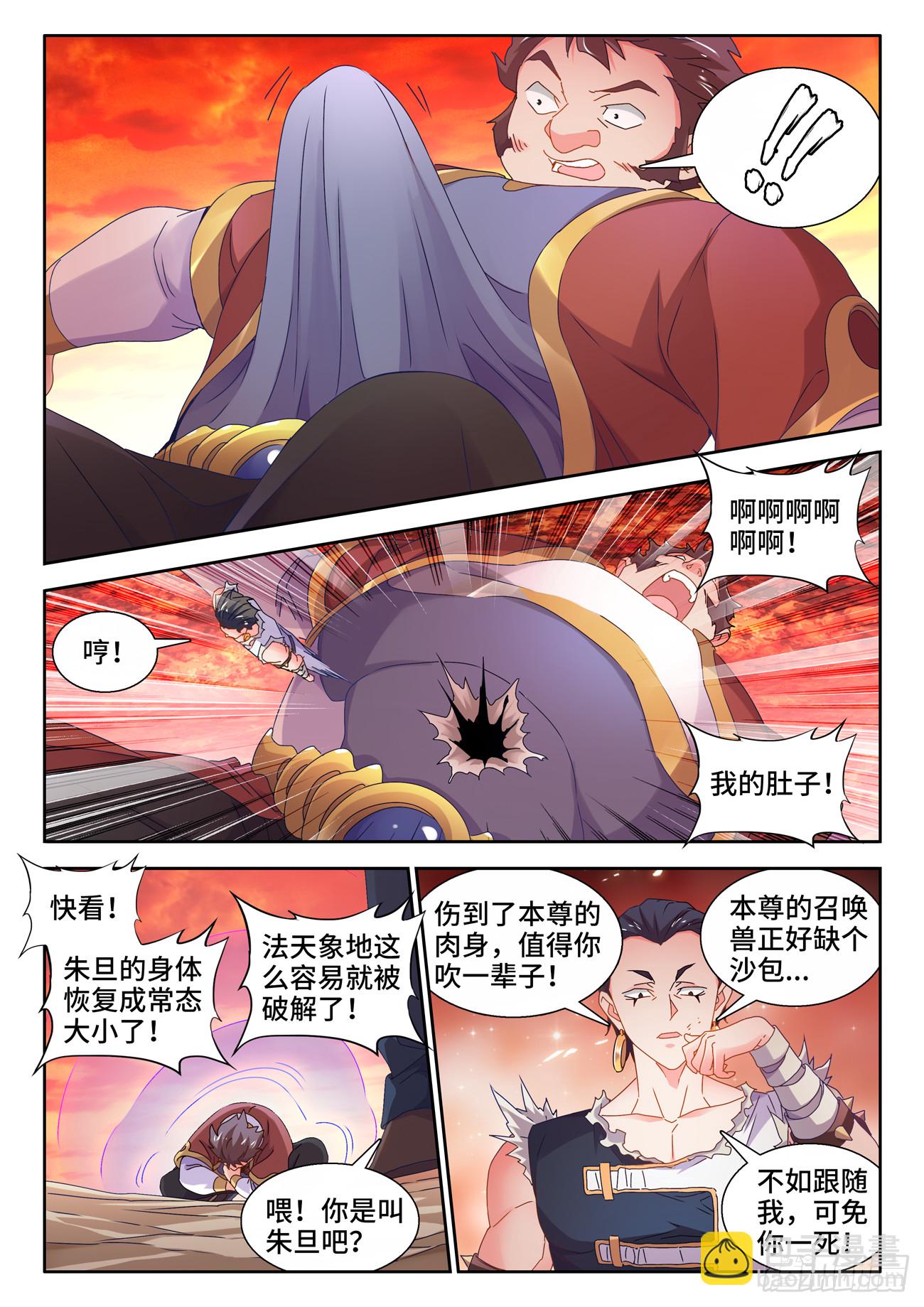 745、唯一的太阳-第749话