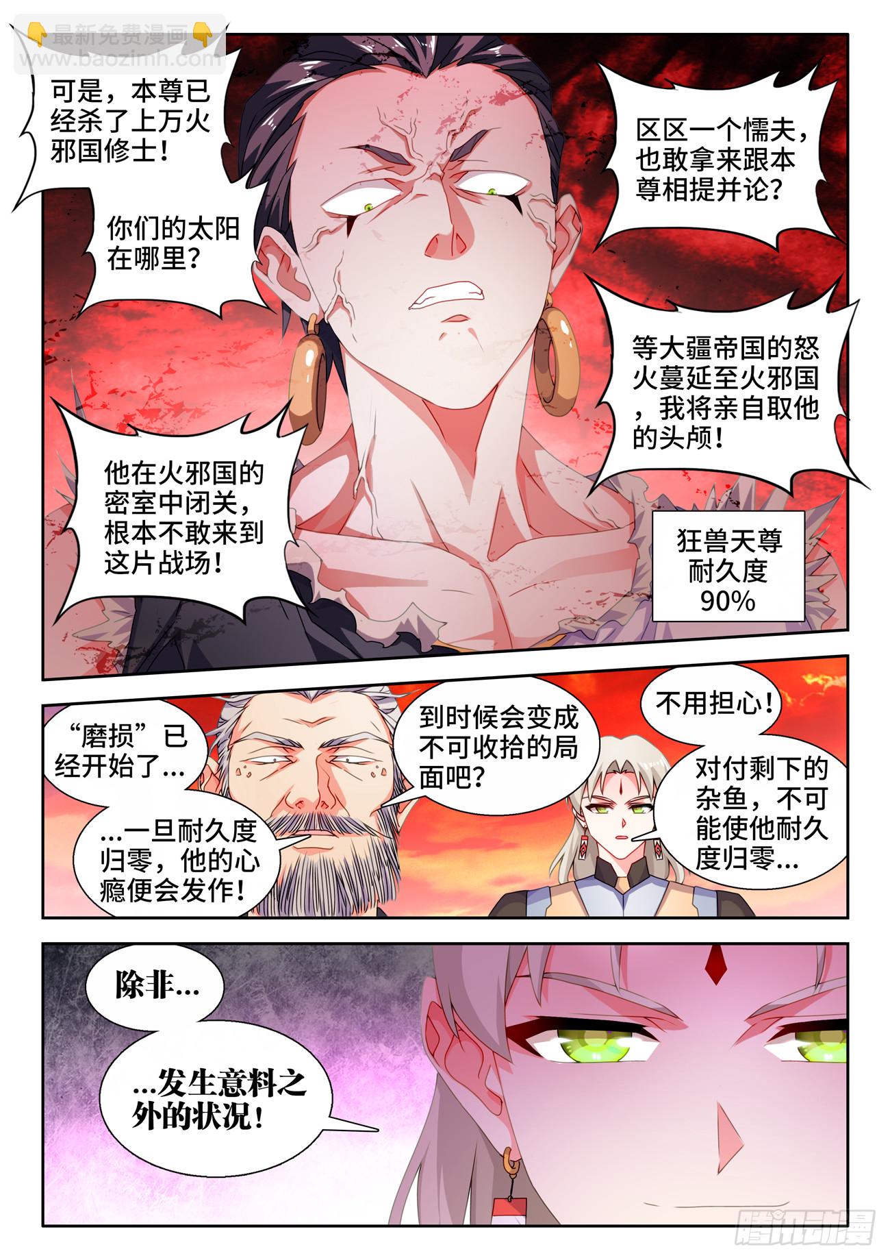 745、唯一的太阳-第749话