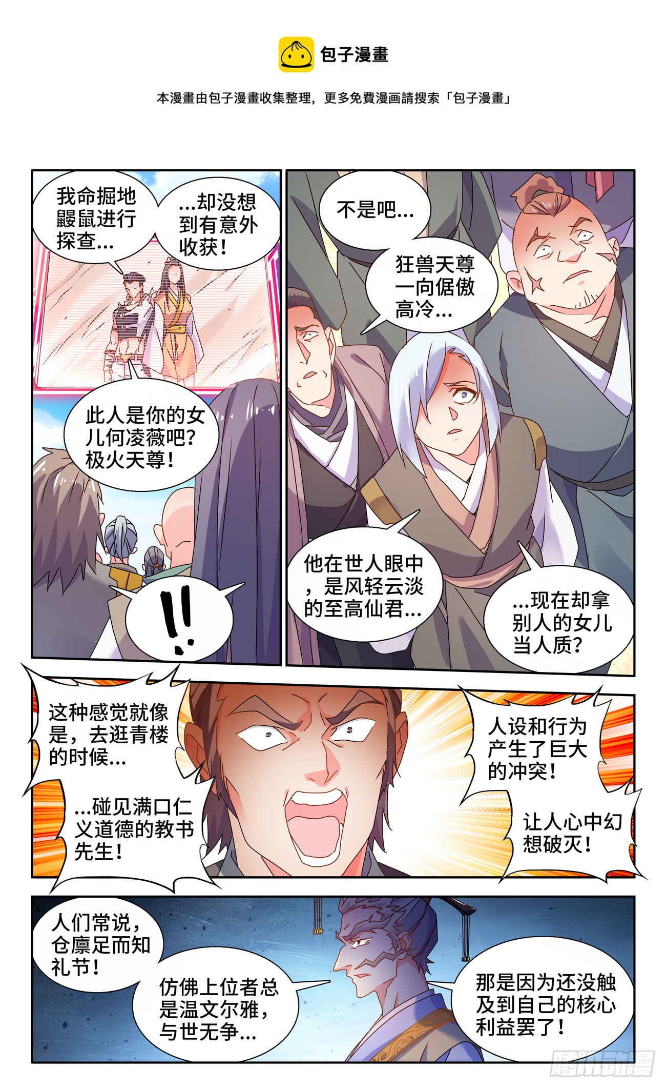 747、愈战愈强-第751话