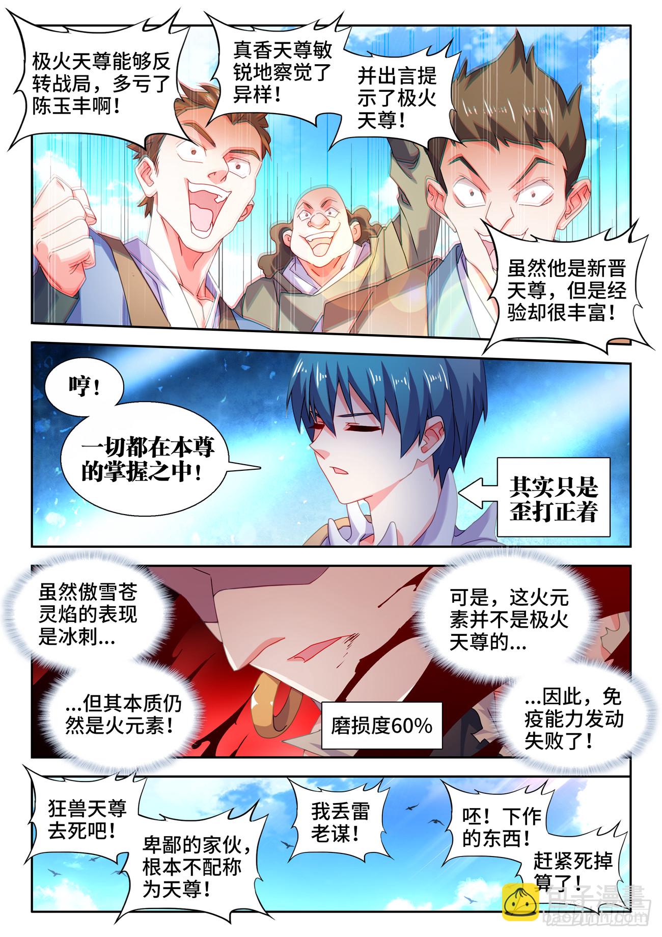 747、愈战愈强-第751话