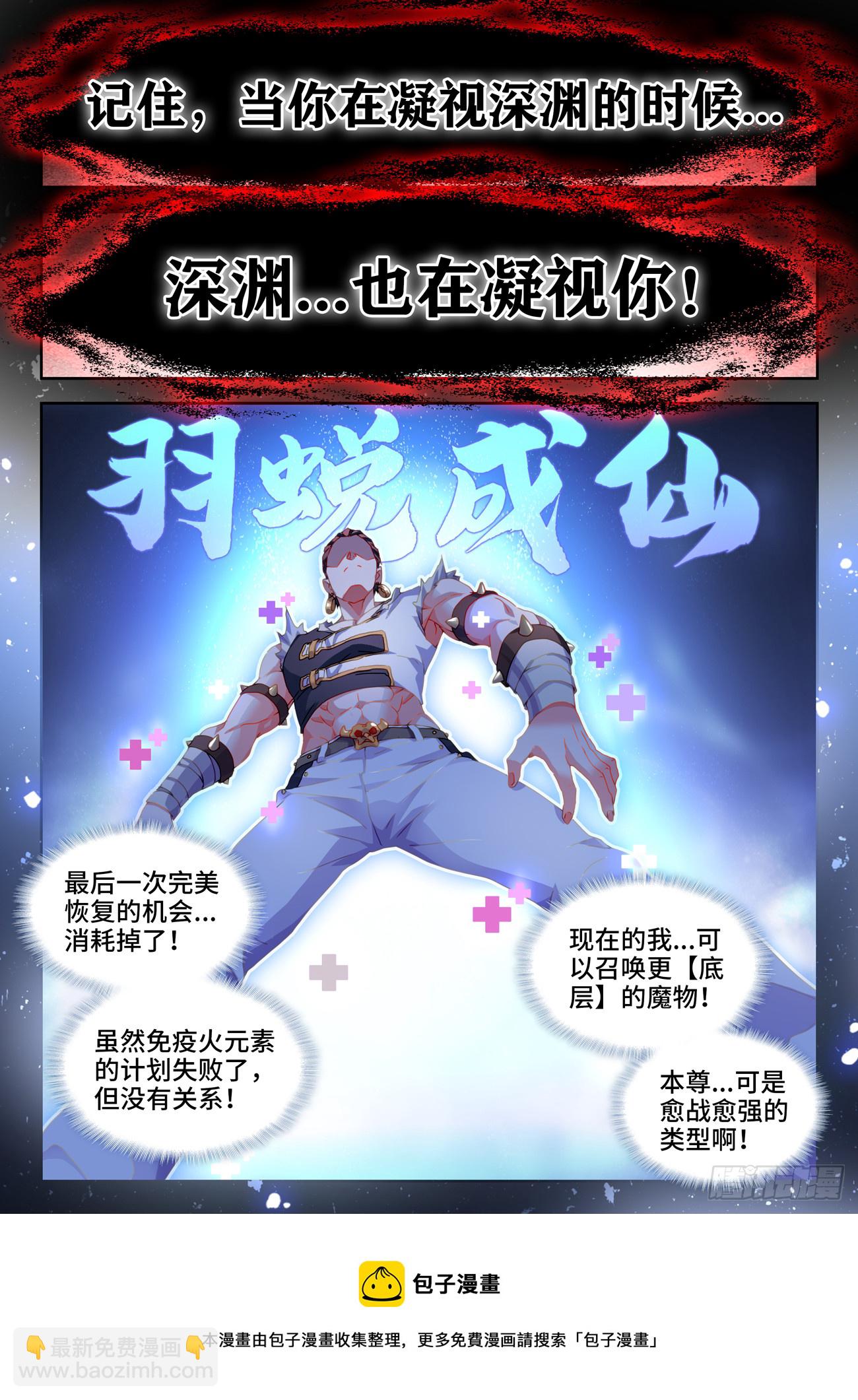 747、愈战愈强-第751话