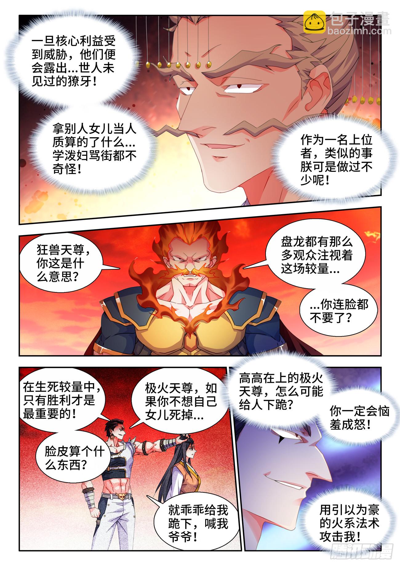 747、愈战愈强-第751话