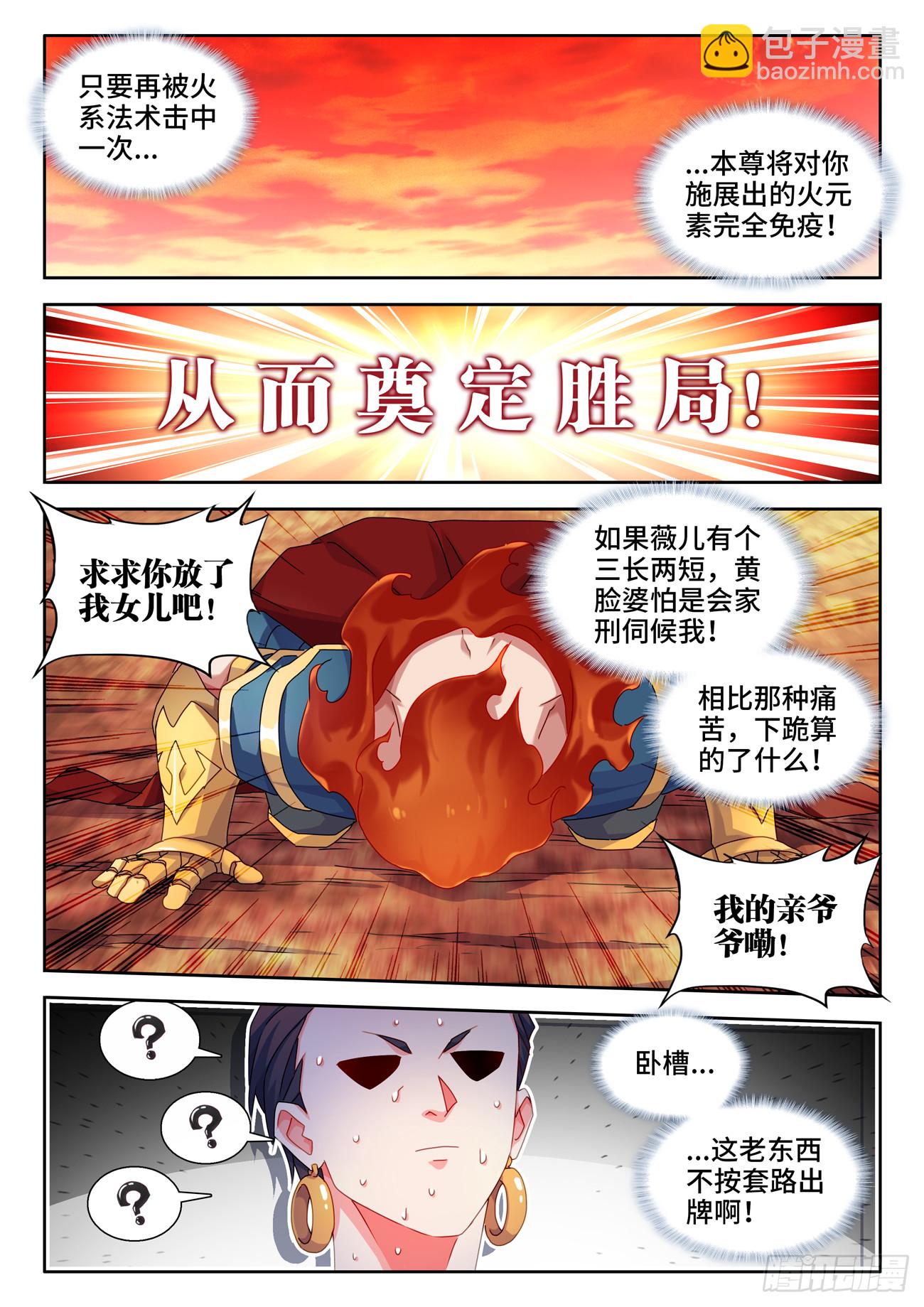 747、愈战愈强-第751话