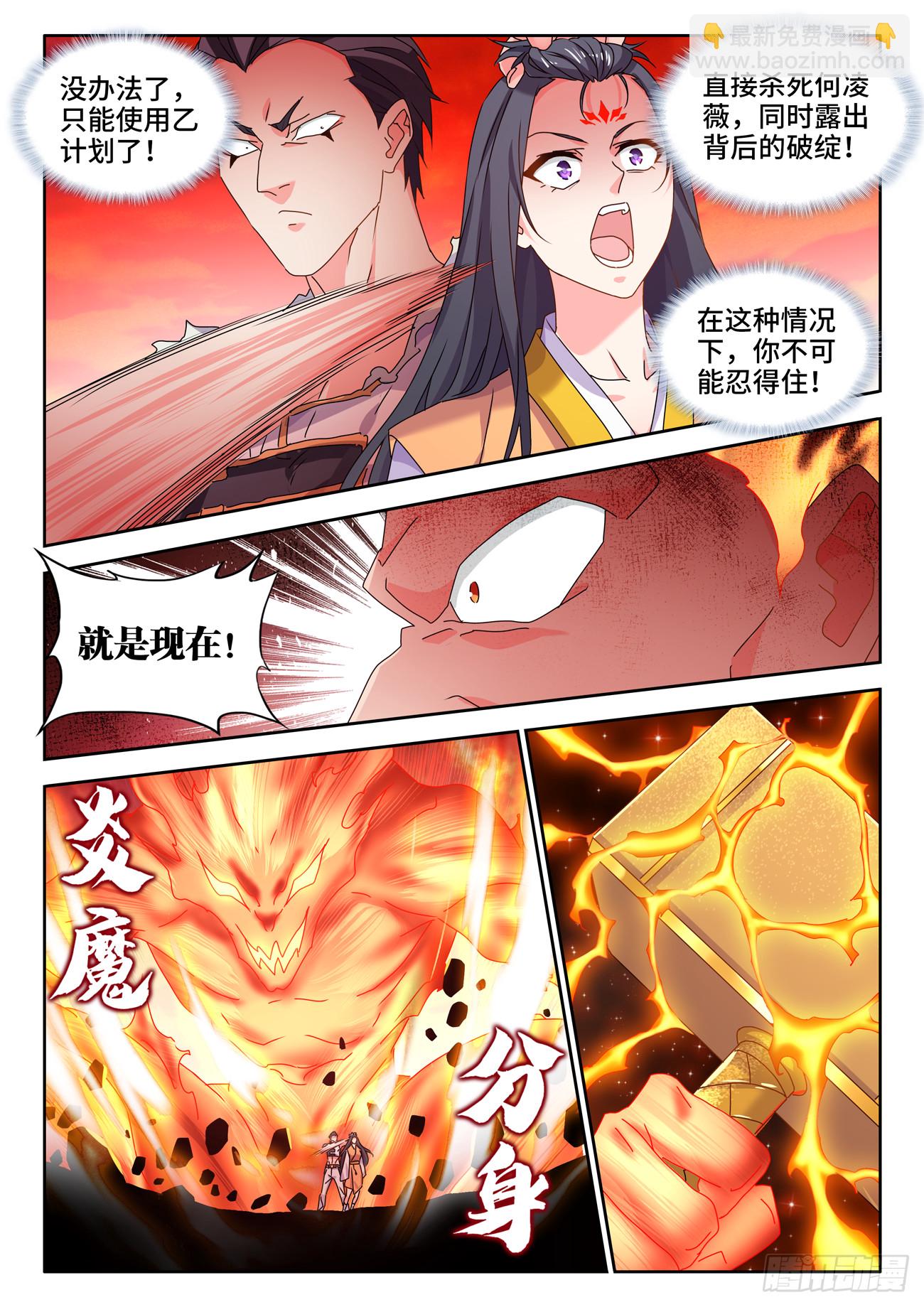 747、愈战愈强-第751话