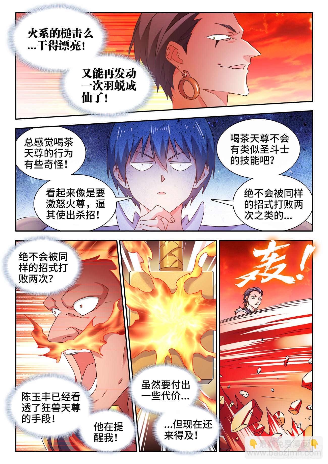 747、愈战愈强-第751话