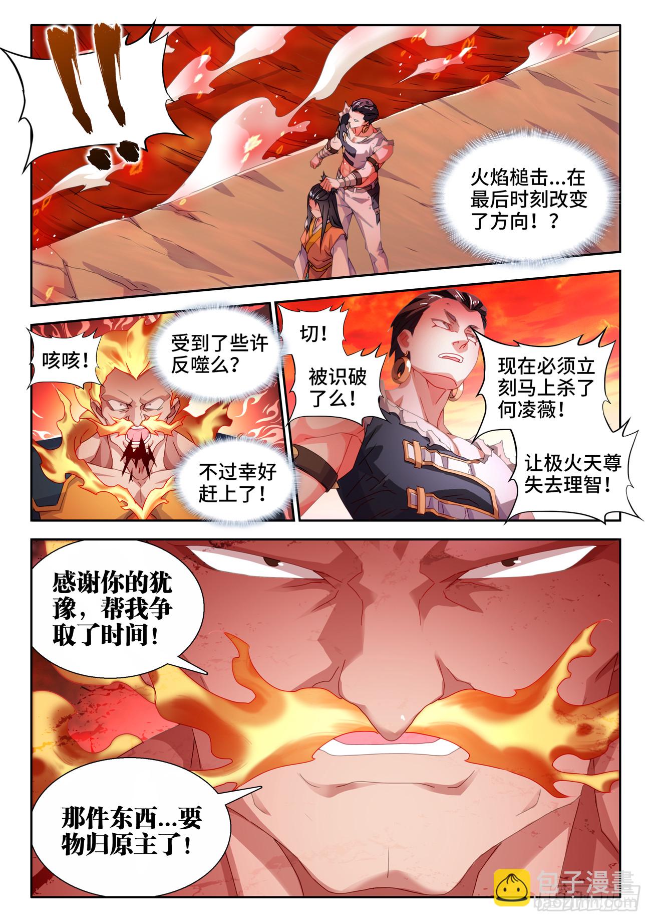 747、愈战愈强-第751话
