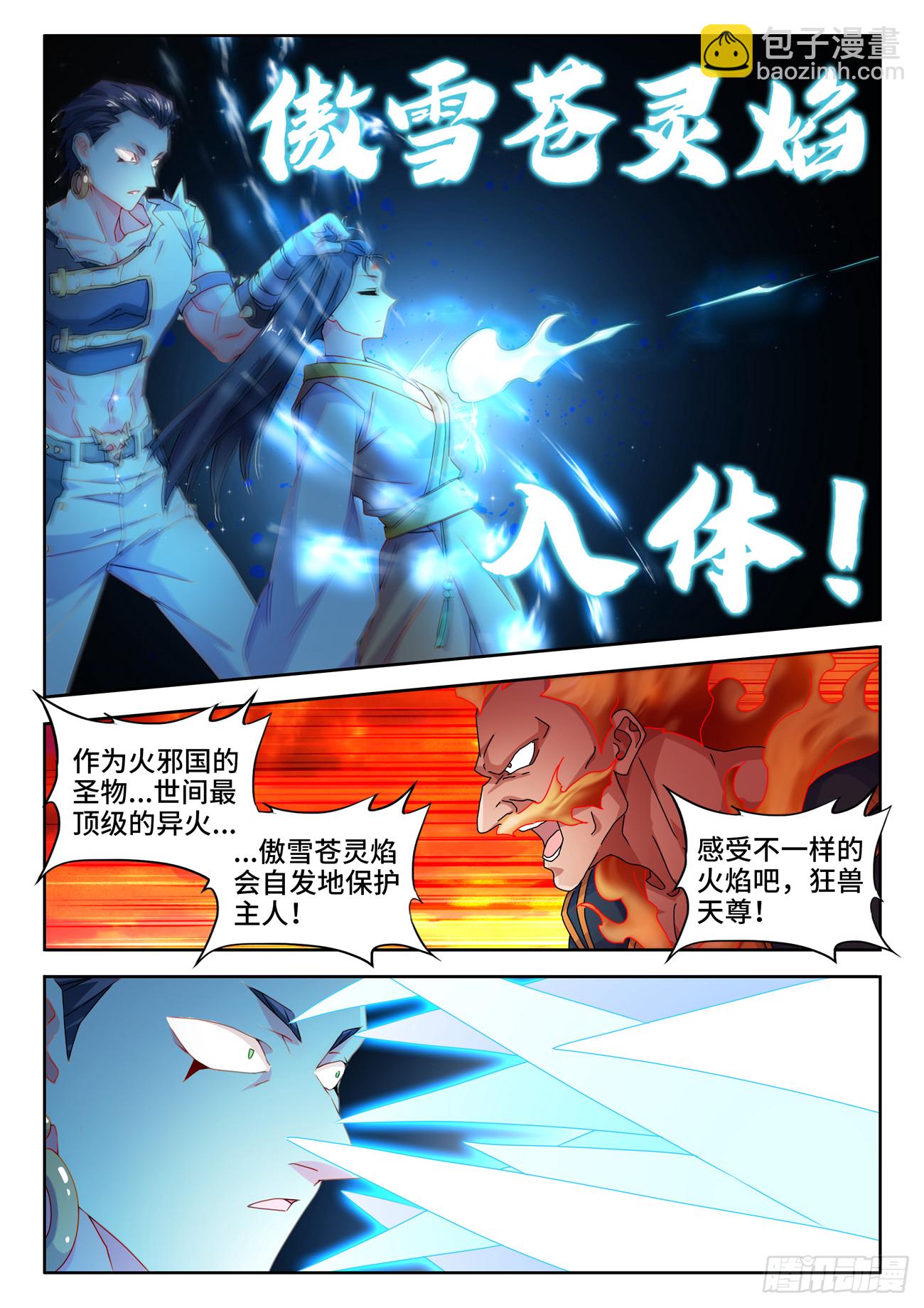 747、愈战愈强-第751话