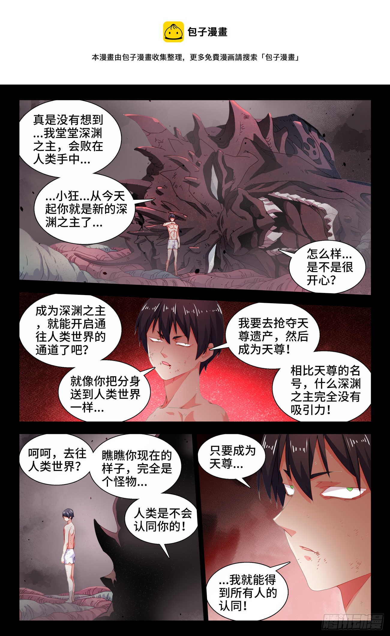 749、血液-第753话