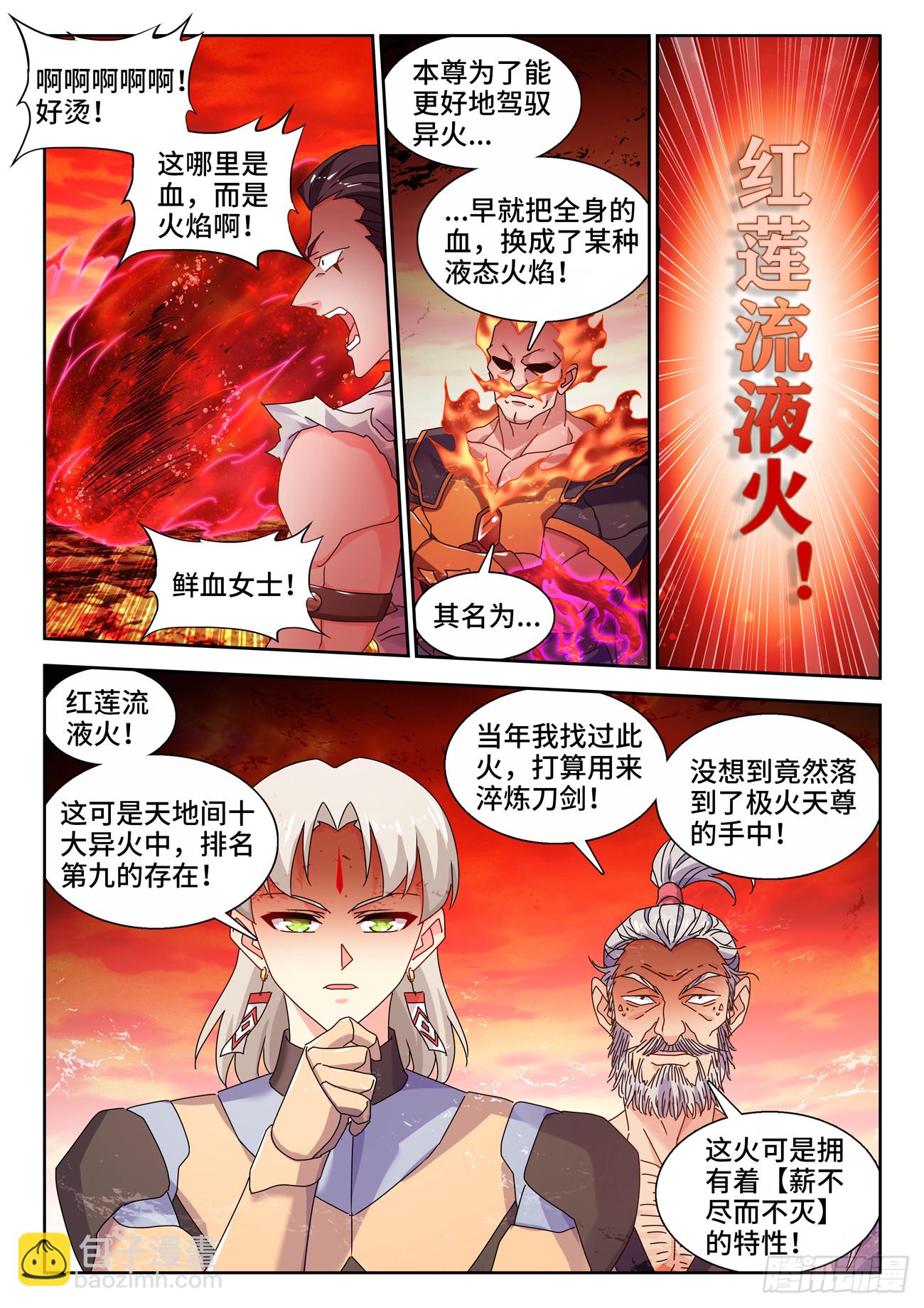 749、血液-第753话