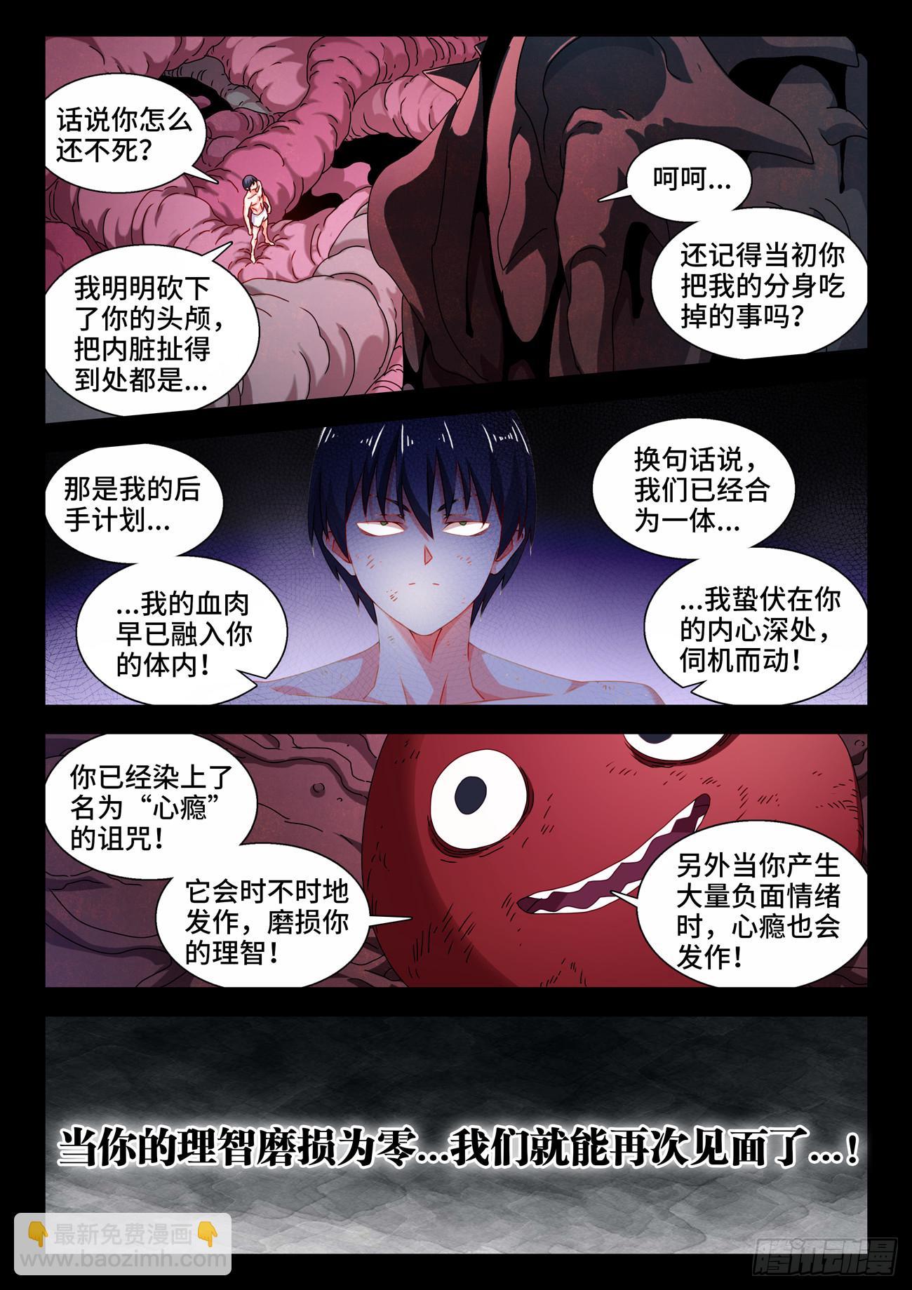 749、血液-第753话