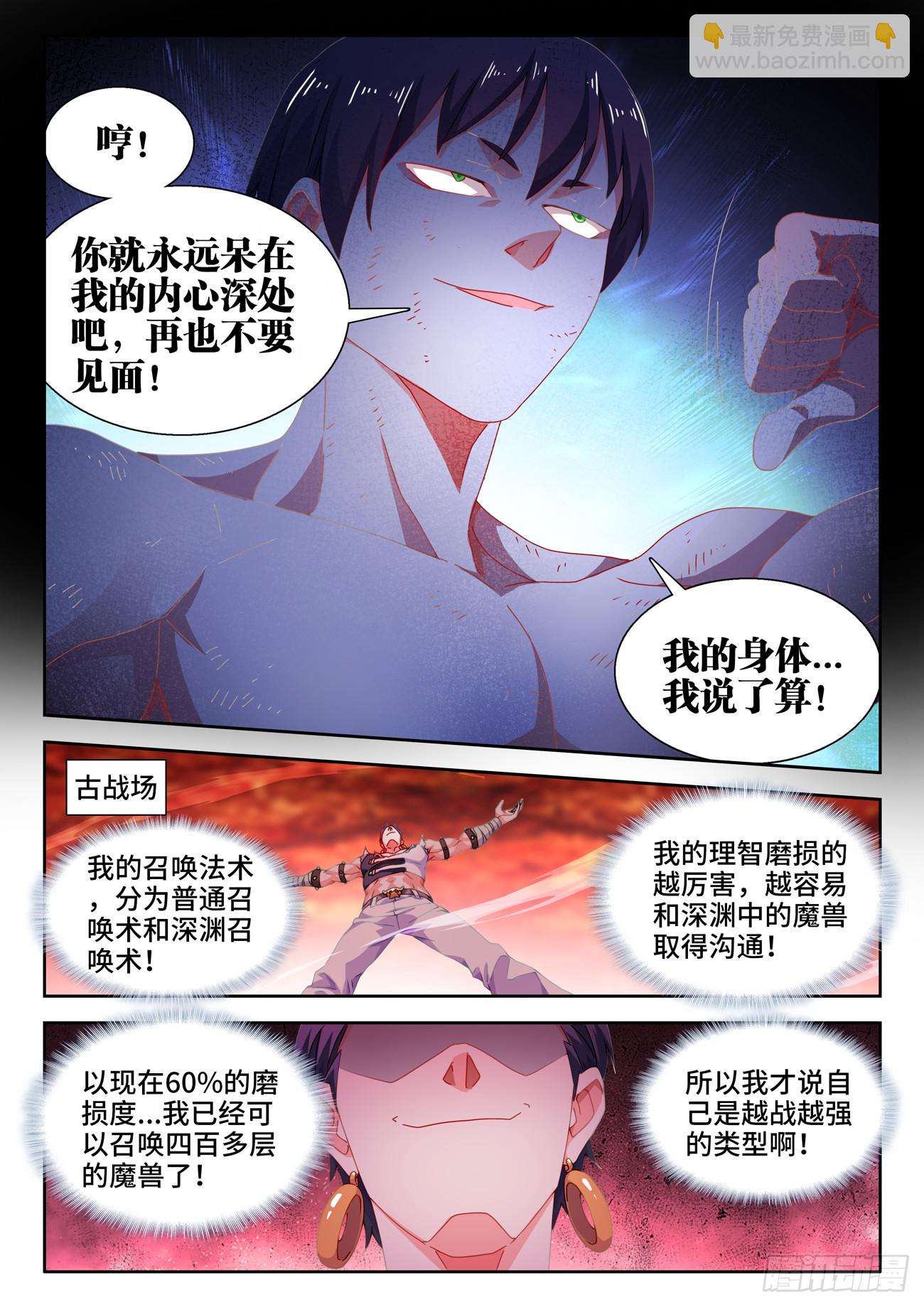 749、血液-第753话