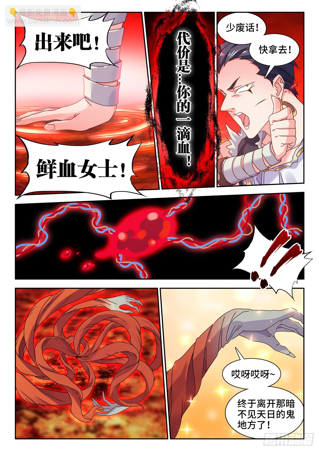 749、血液-第753话