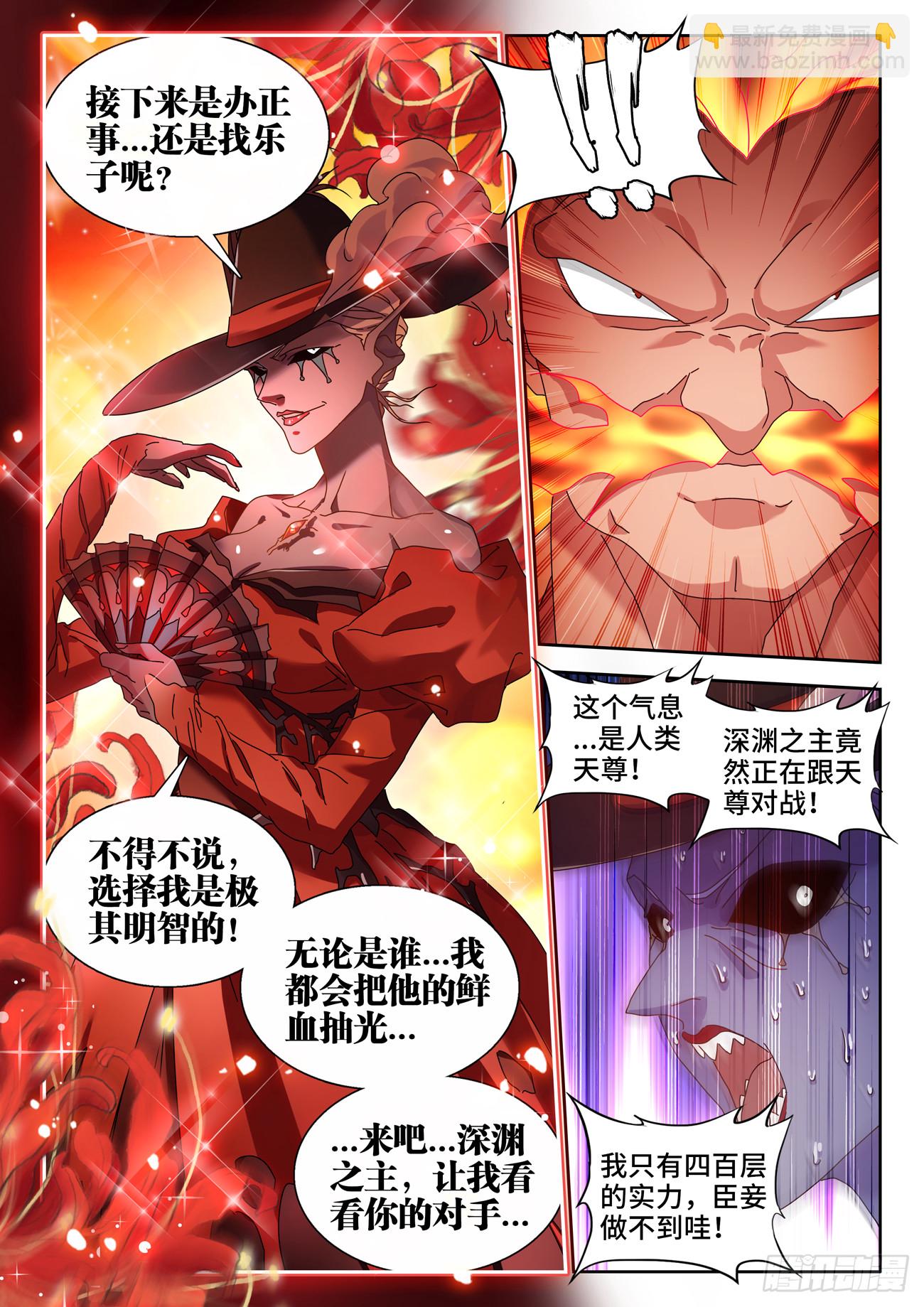 749、血液-第753话