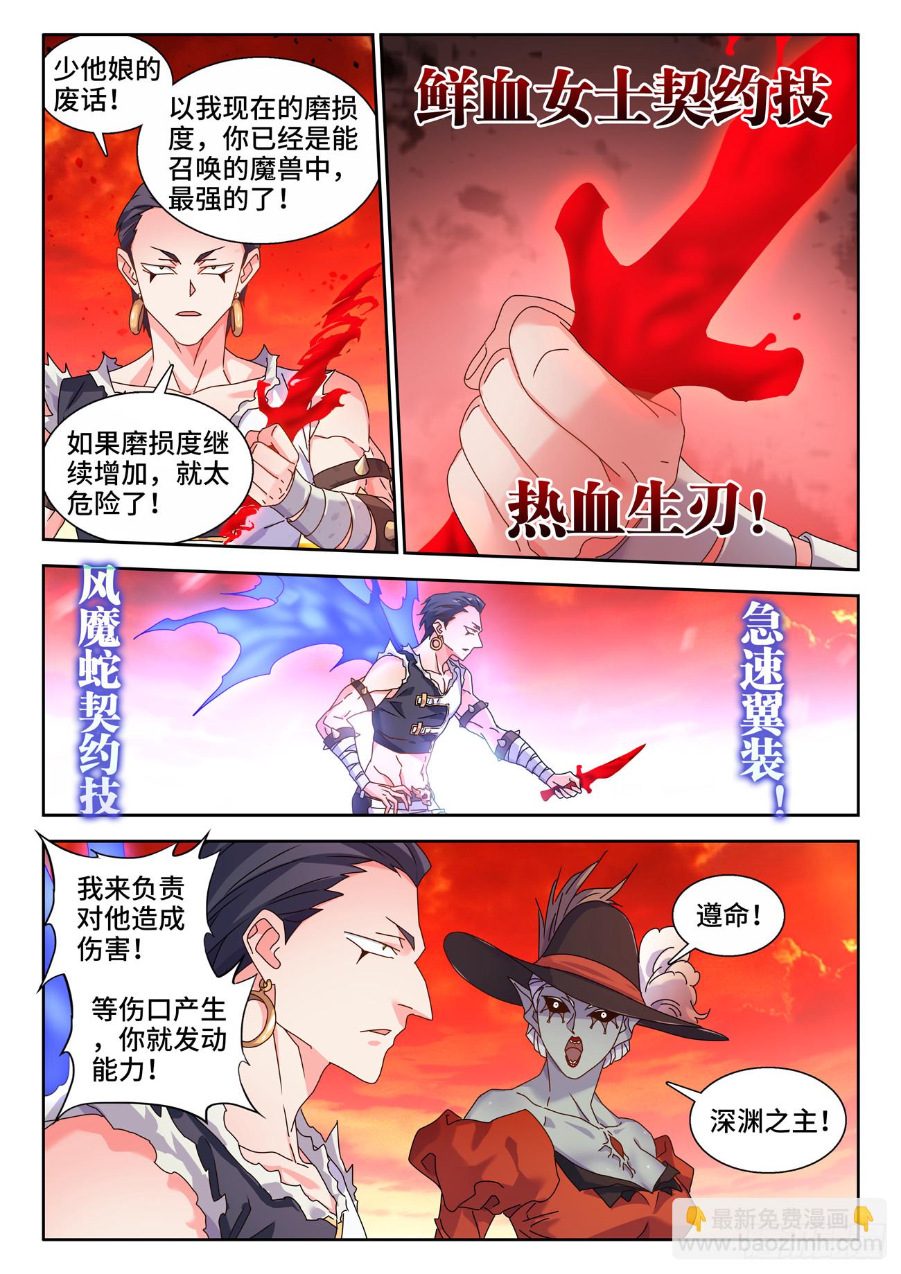 749、血液-第753话