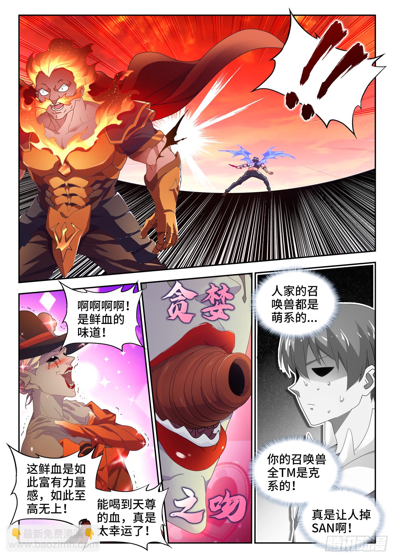 749、血液-第753话