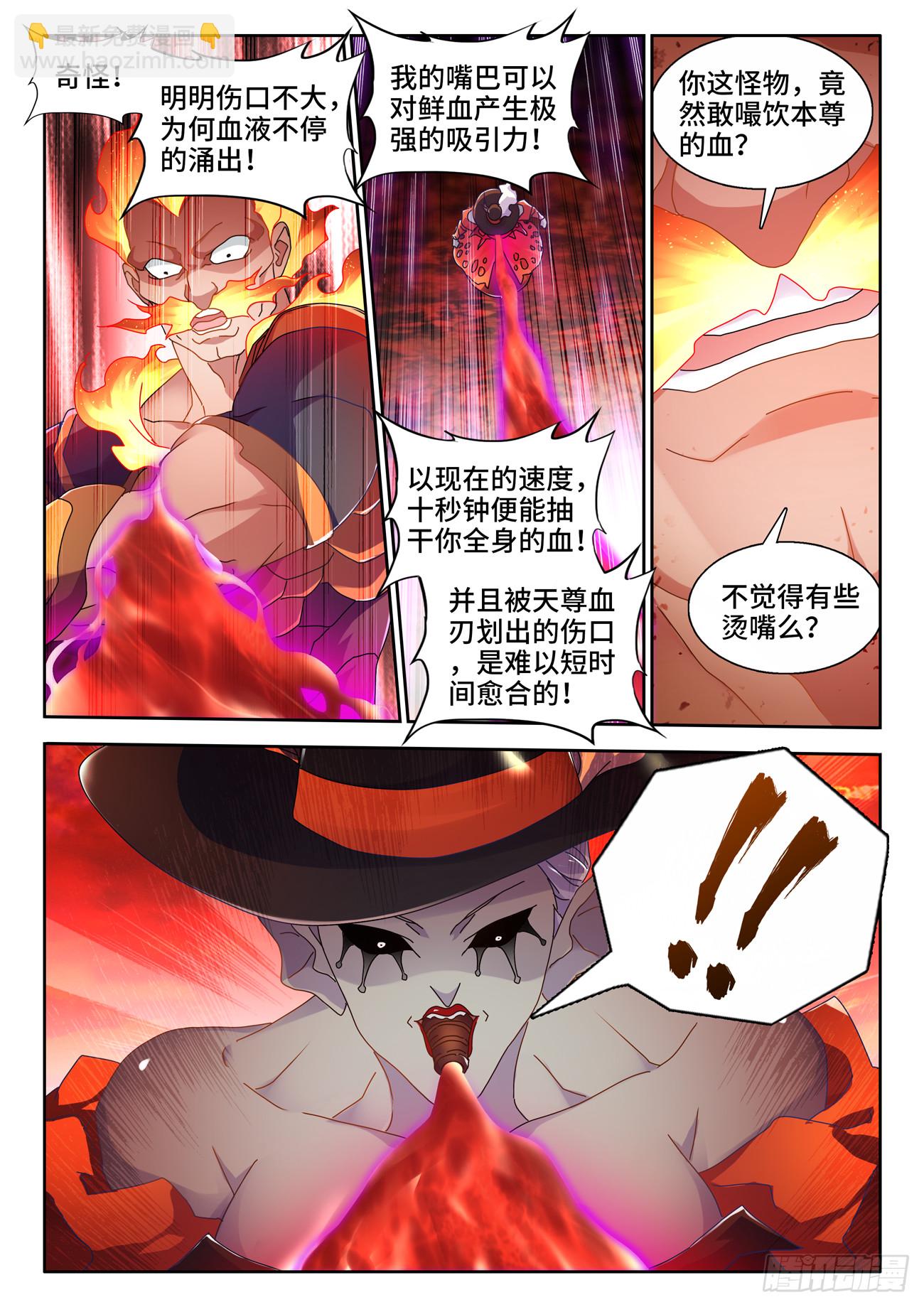 749、血液-第753话