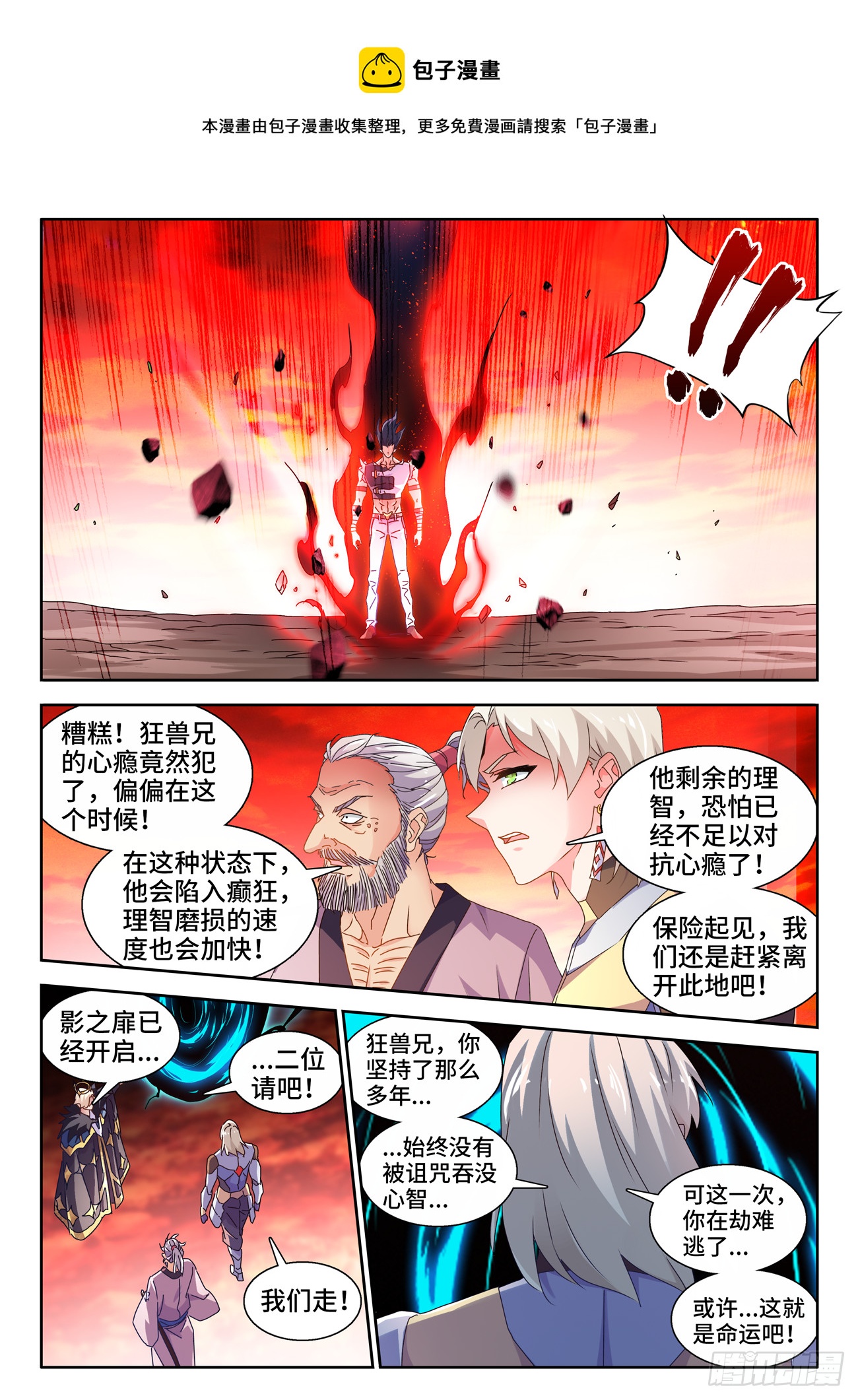 751、疯狂的尽头-第755话