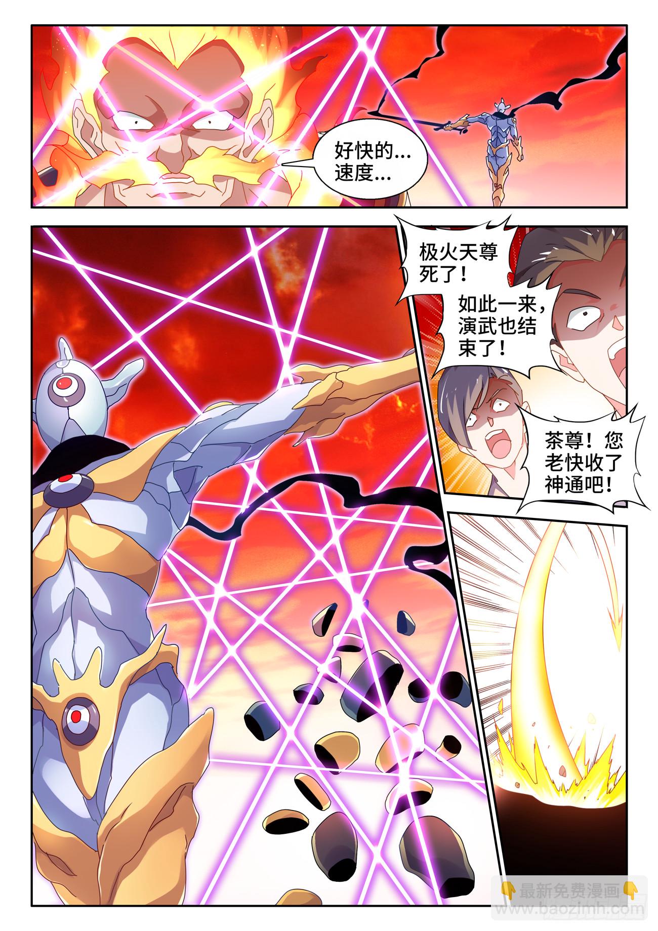 751、疯狂的尽头-第755话