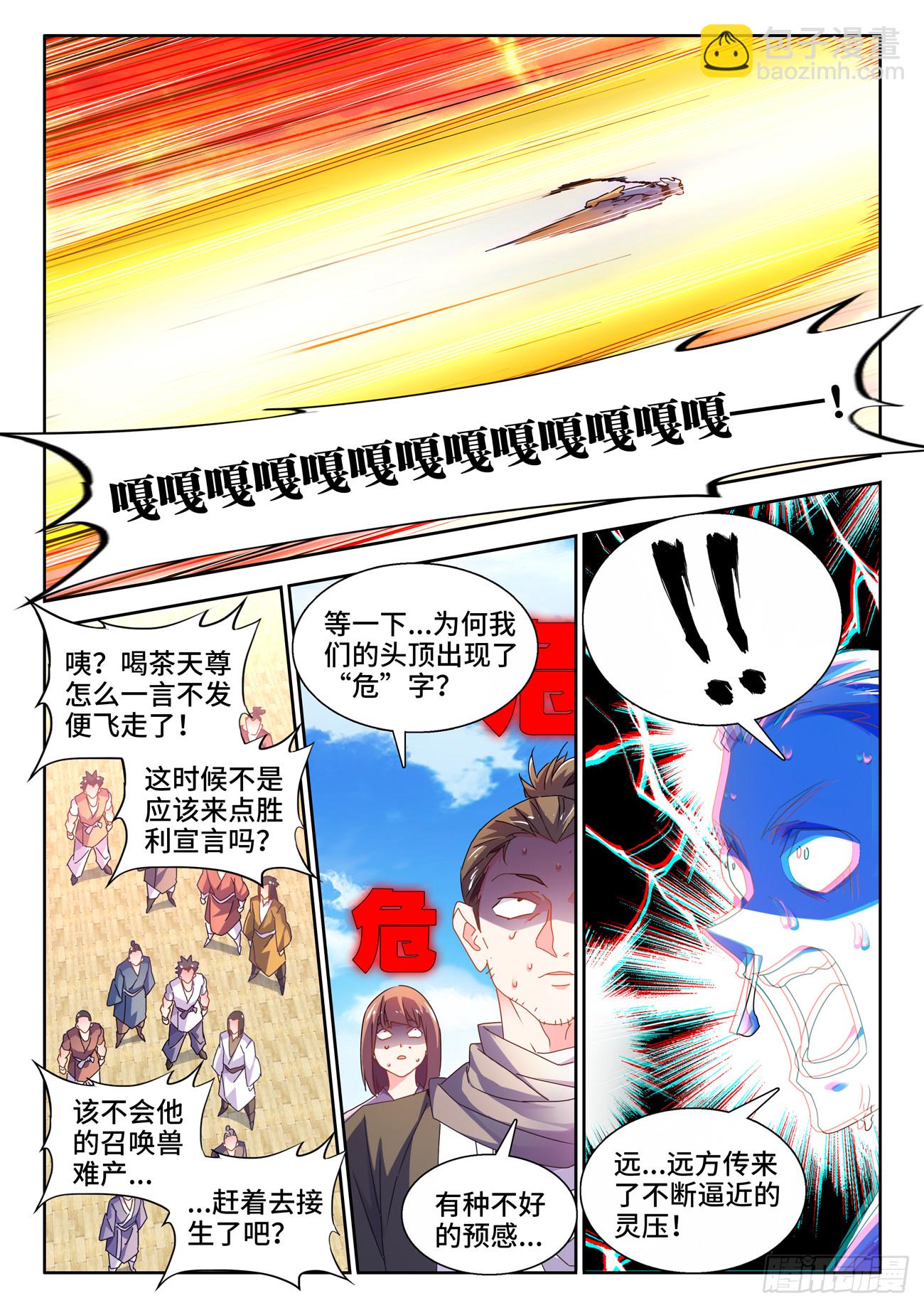 751、疯狂的尽头-第755话