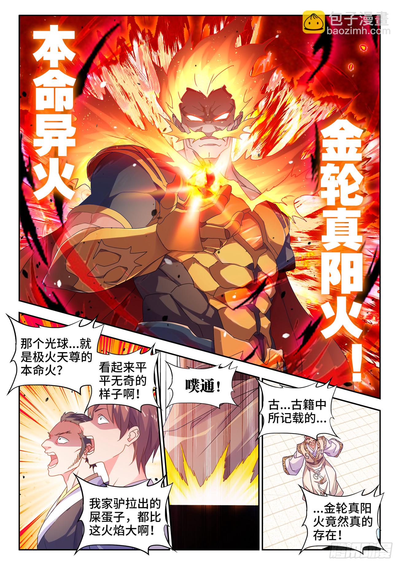 751、疯狂的尽头-第755话