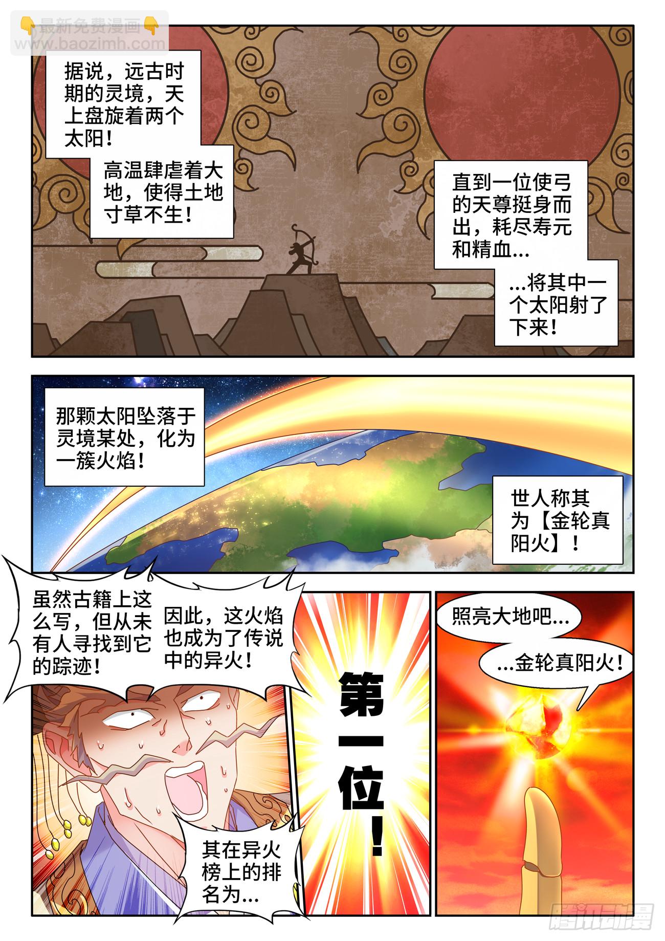 751、疯狂的尽头-第755话