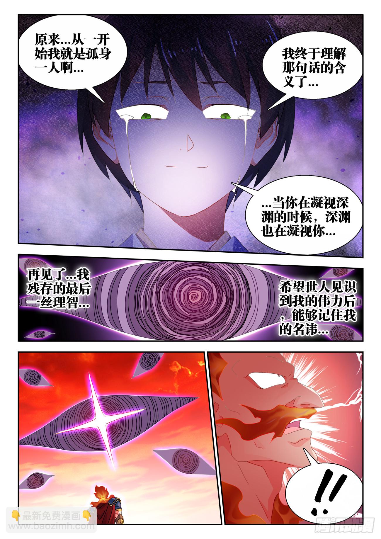 751、疯狂的尽头-第755话