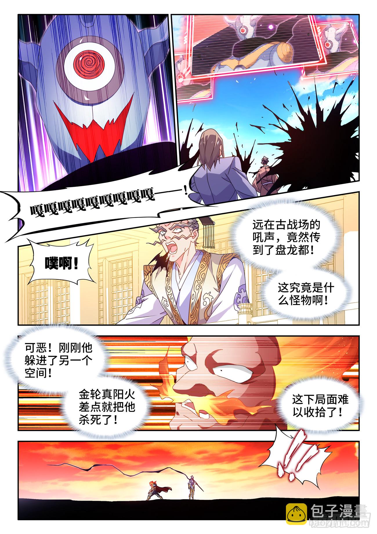 751、疯狂的尽头-第755话