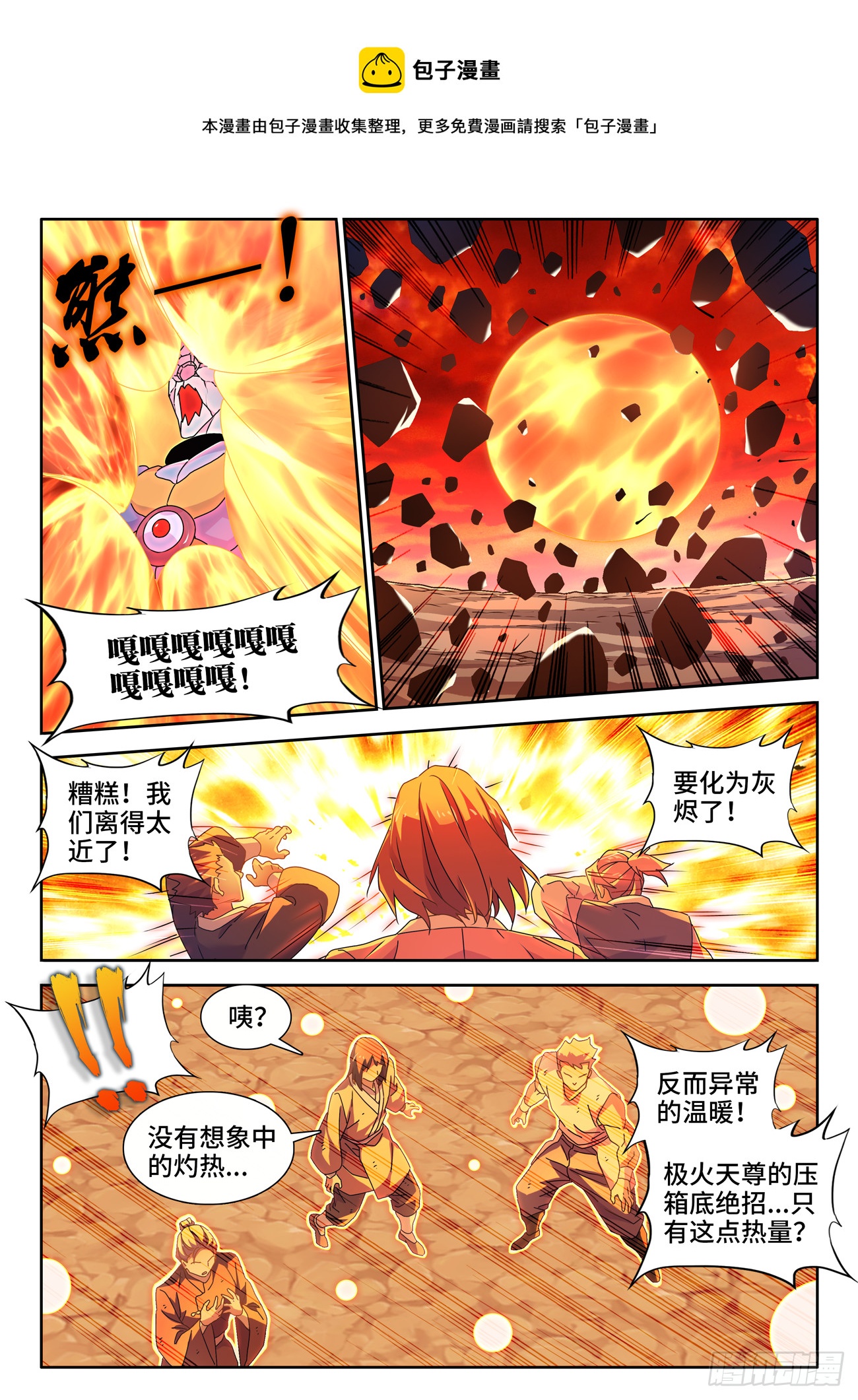 753、温暖-第757话