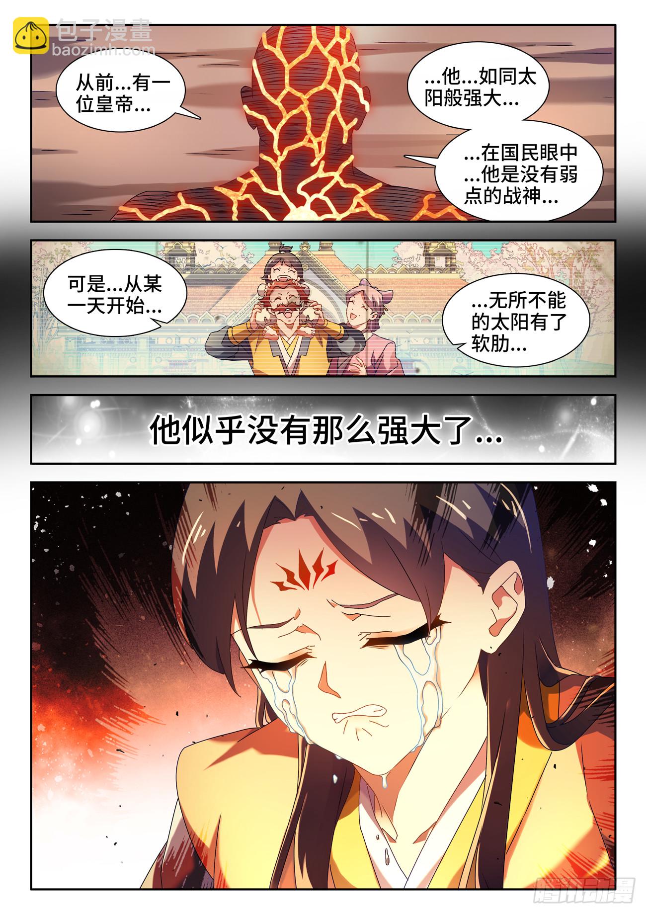 753、温暖-第757话