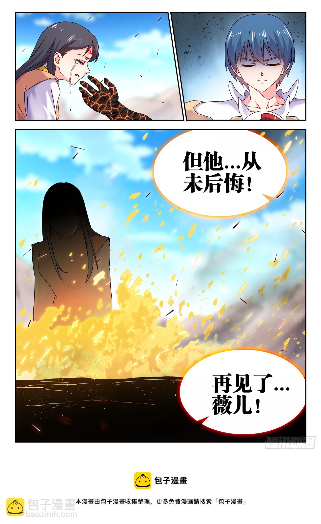 753、温暖-第757话