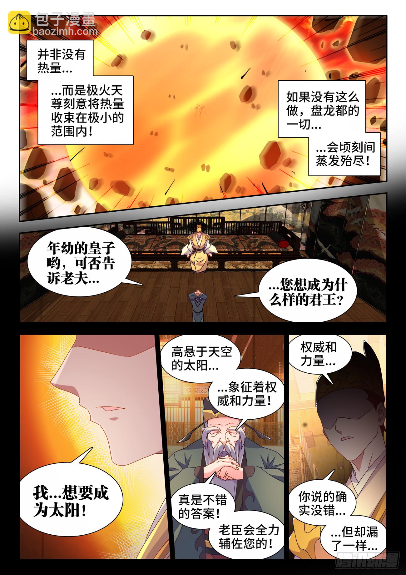 753、温暖-第757话