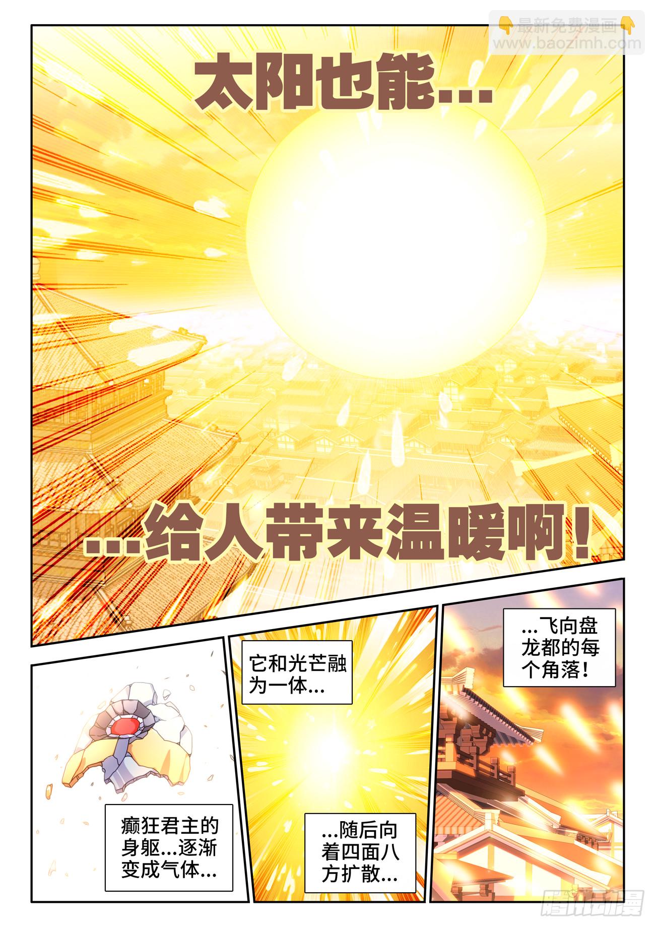 753、温暖-第757话