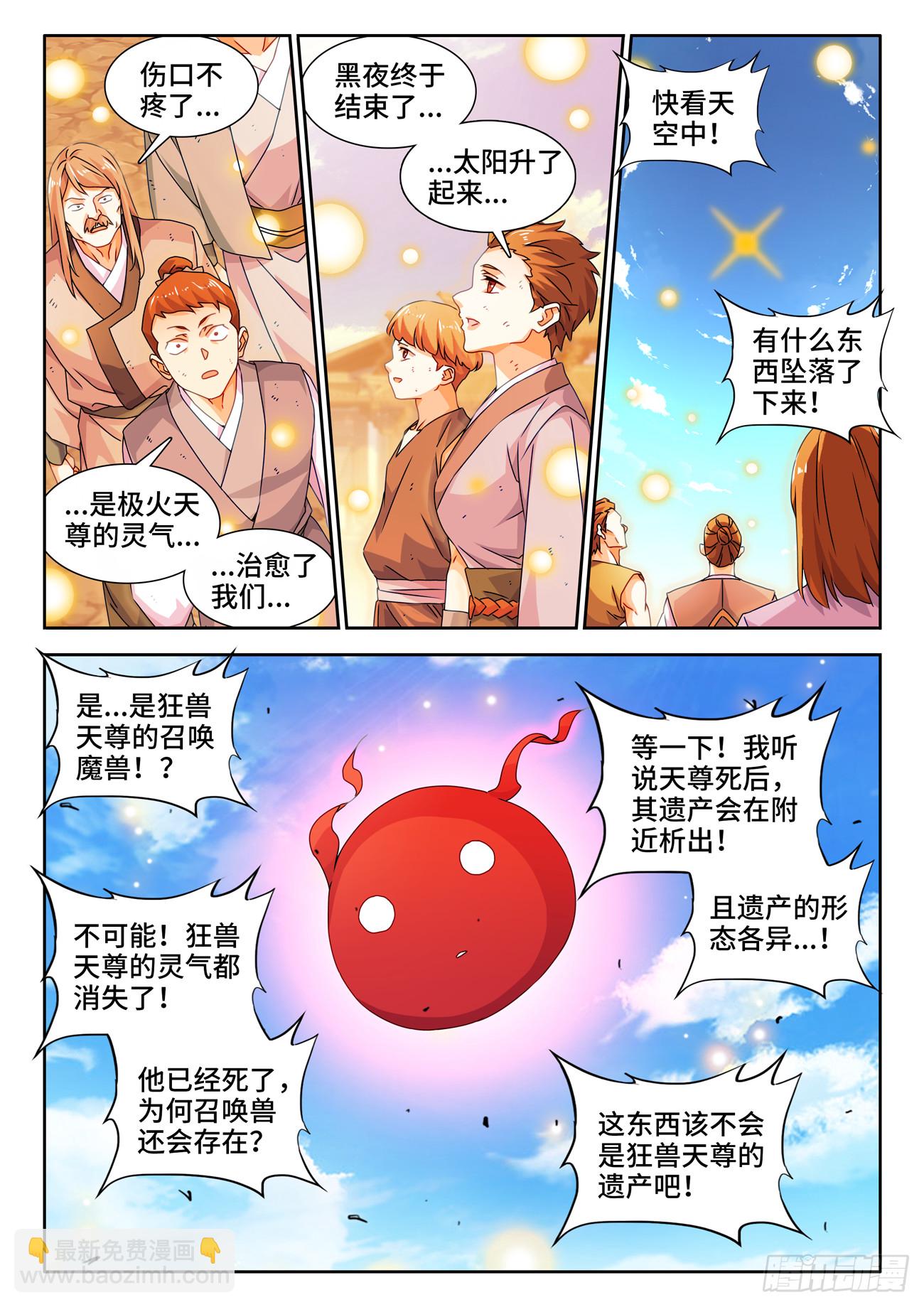 753、温暖-第757话