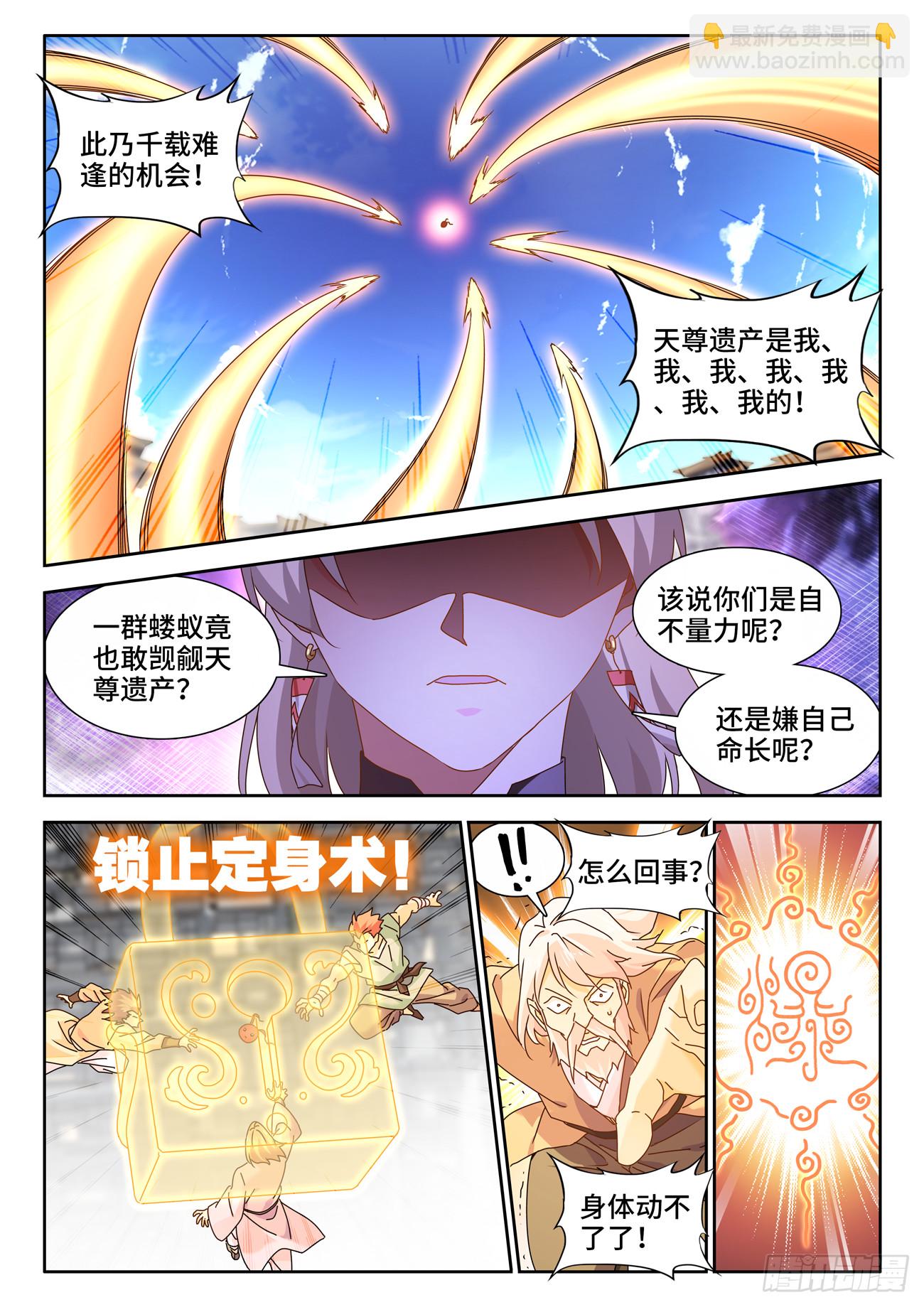 753、温暖-第757话