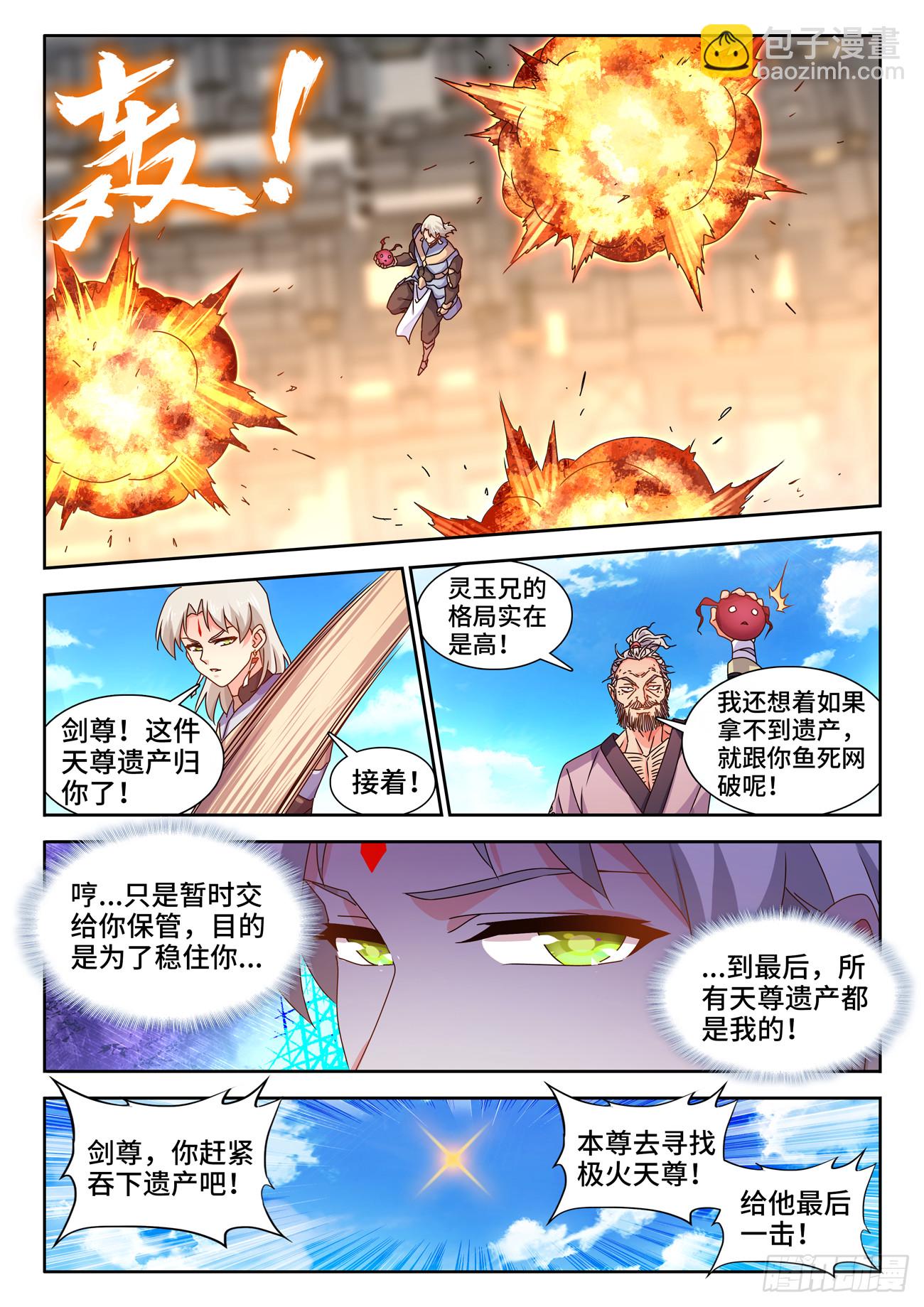 753、温暖-第757话