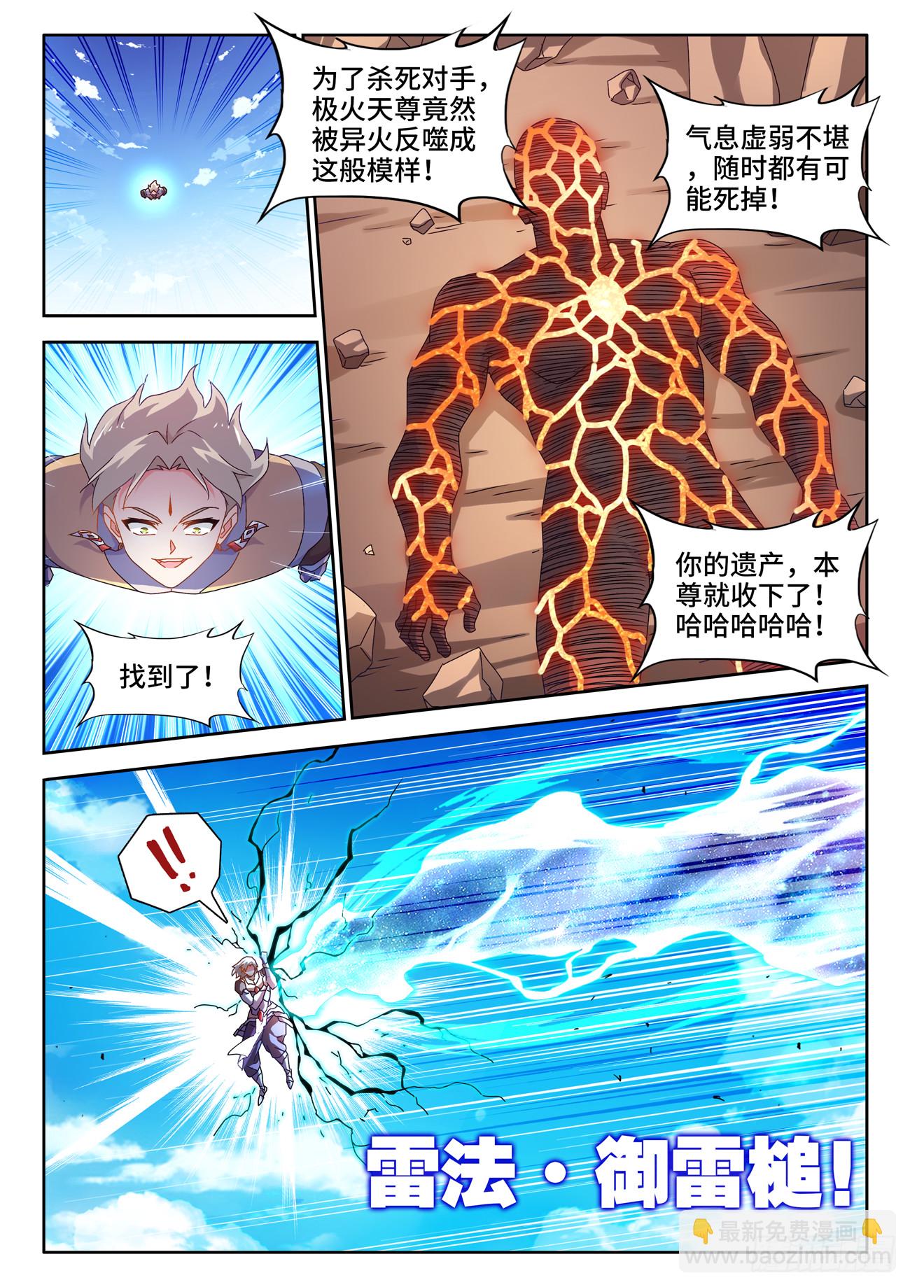 753、温暖-第757话