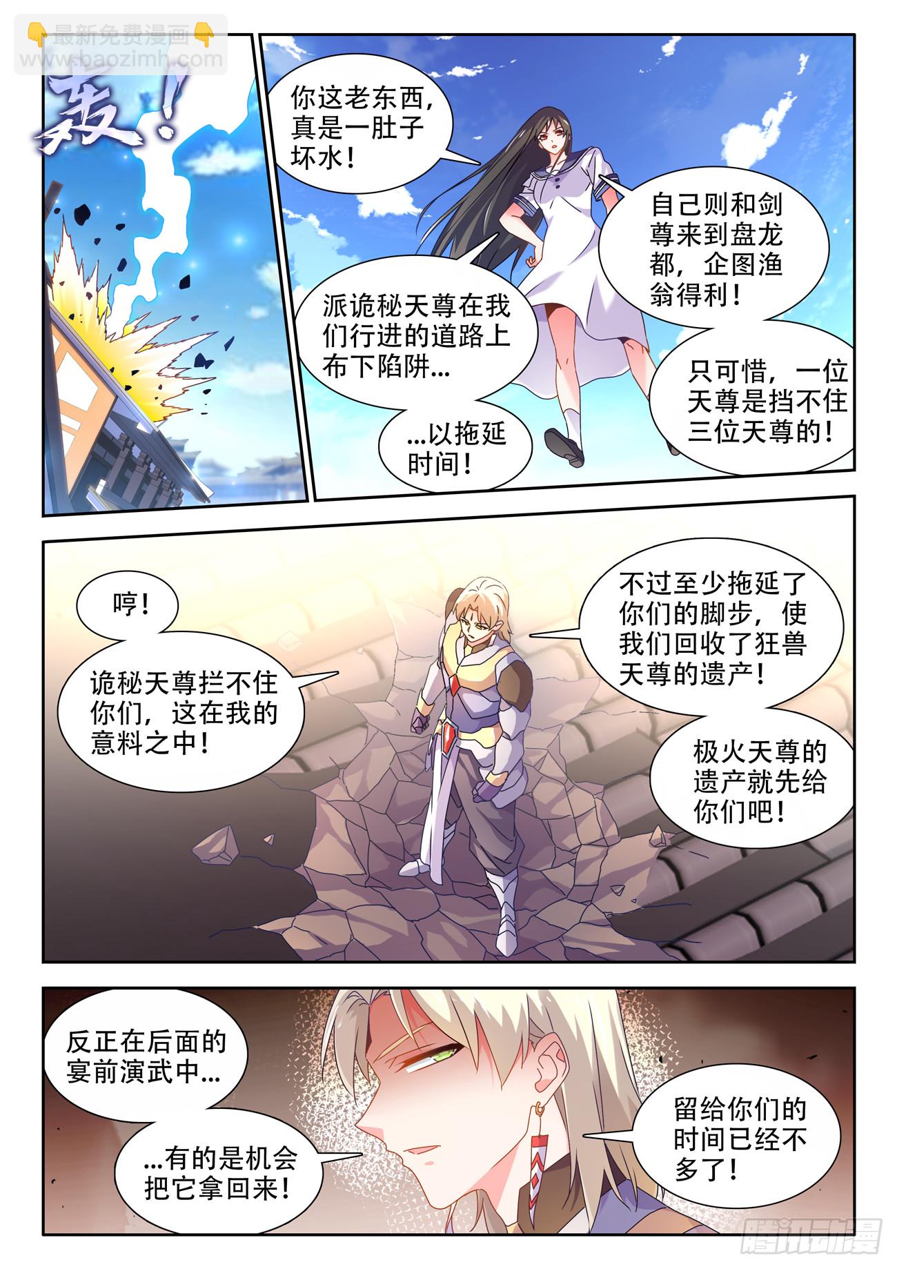 753、温暖-第757话