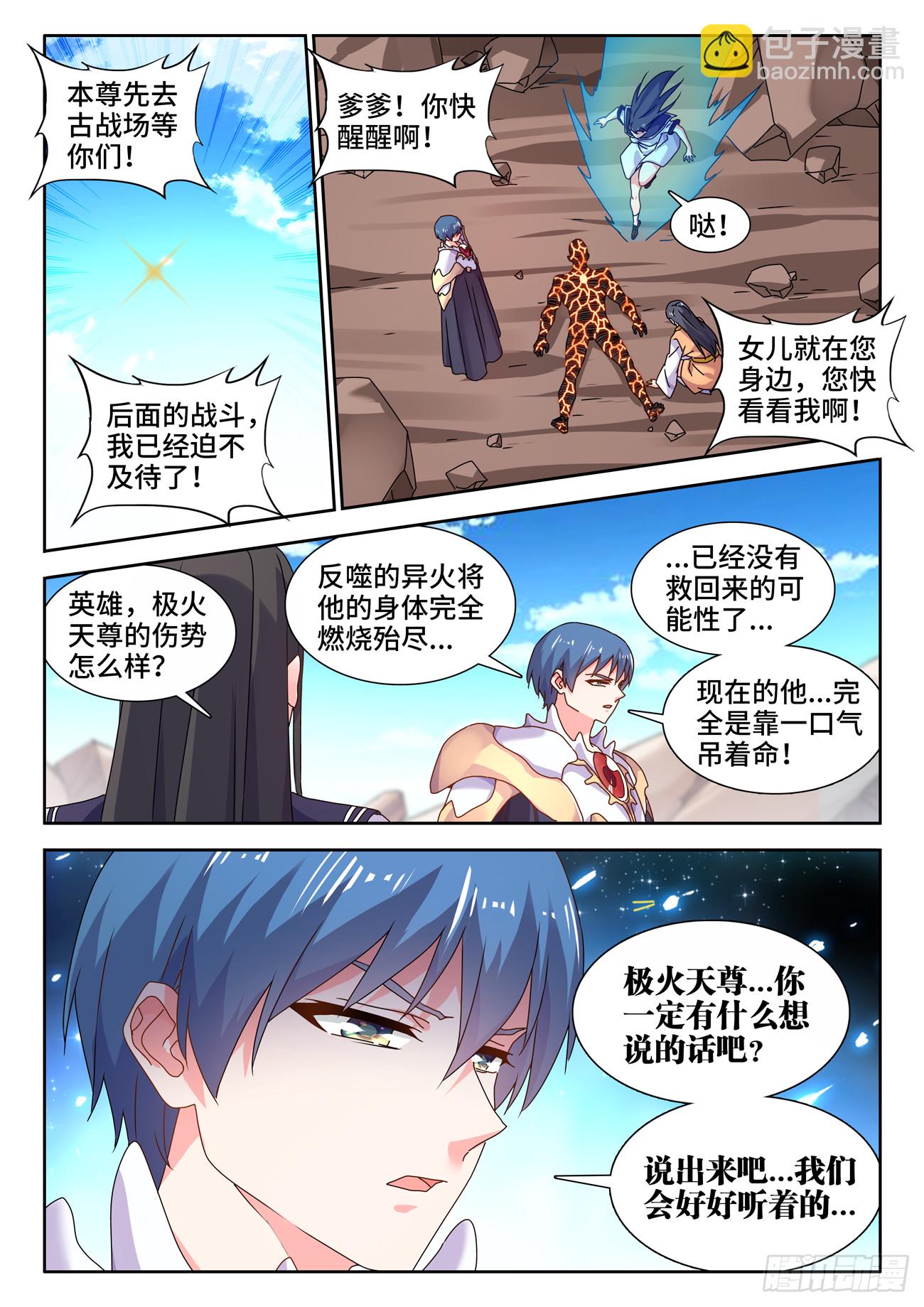 753、温暖-第757话