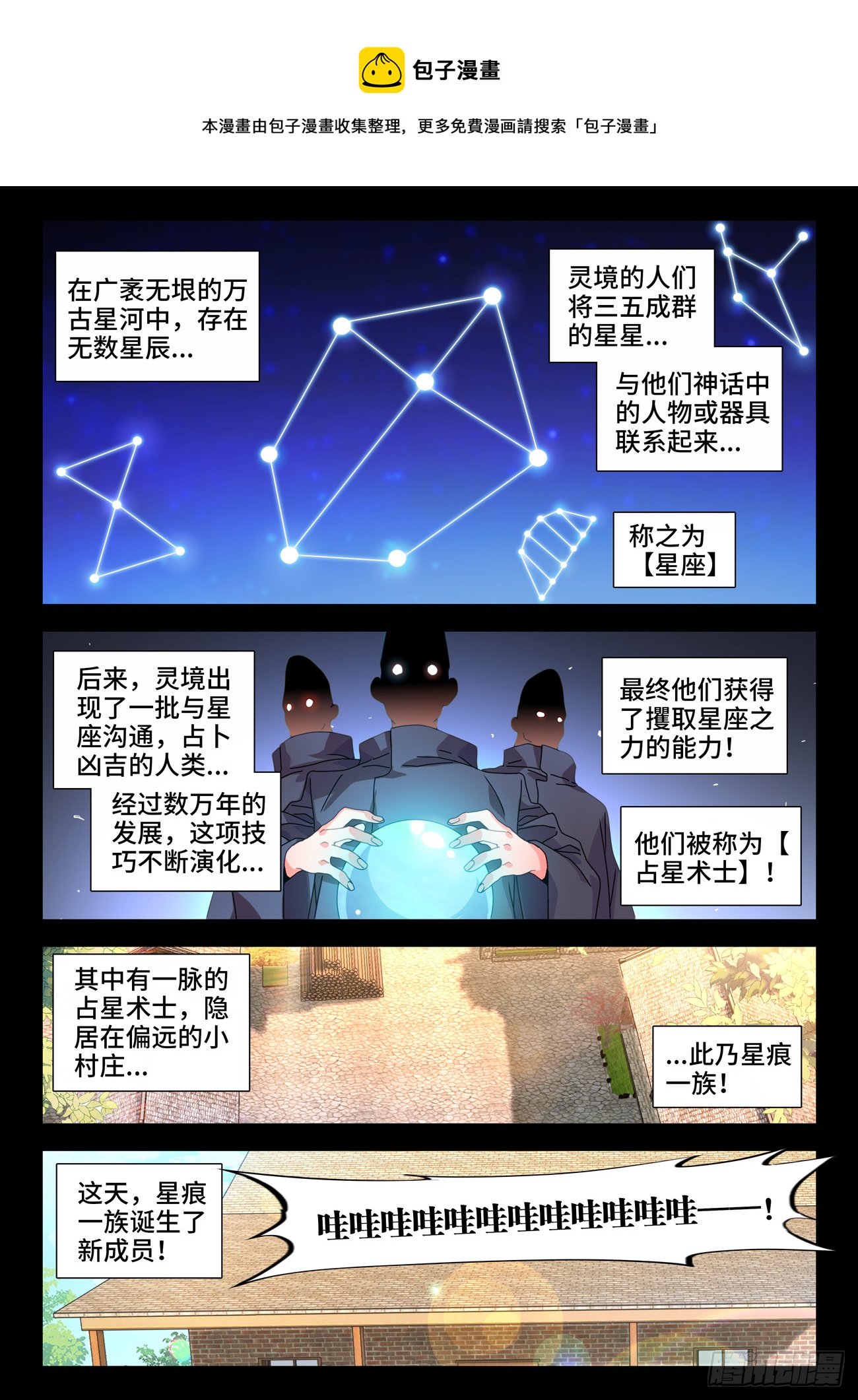 755、护身符-第759话