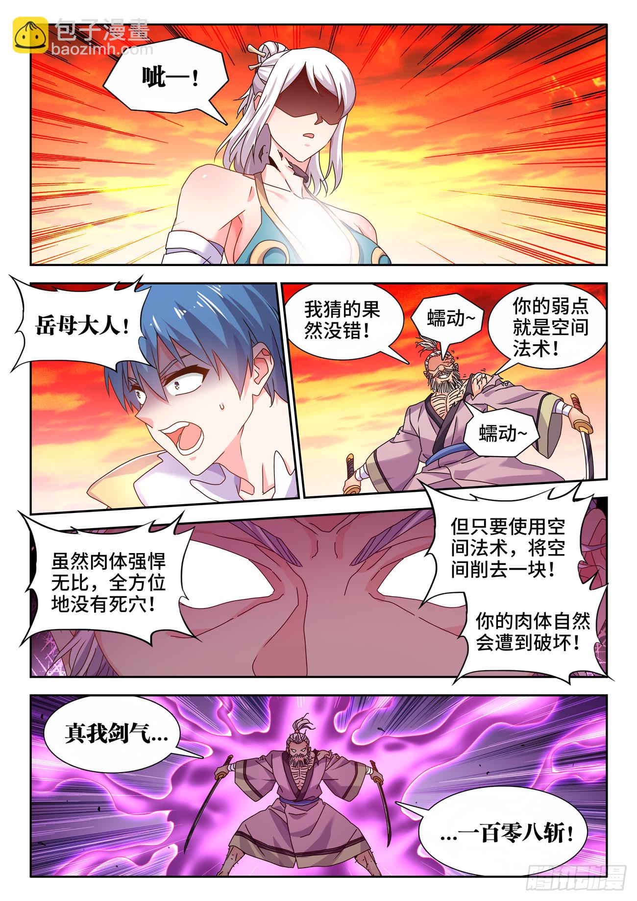 755、护身符-第759话