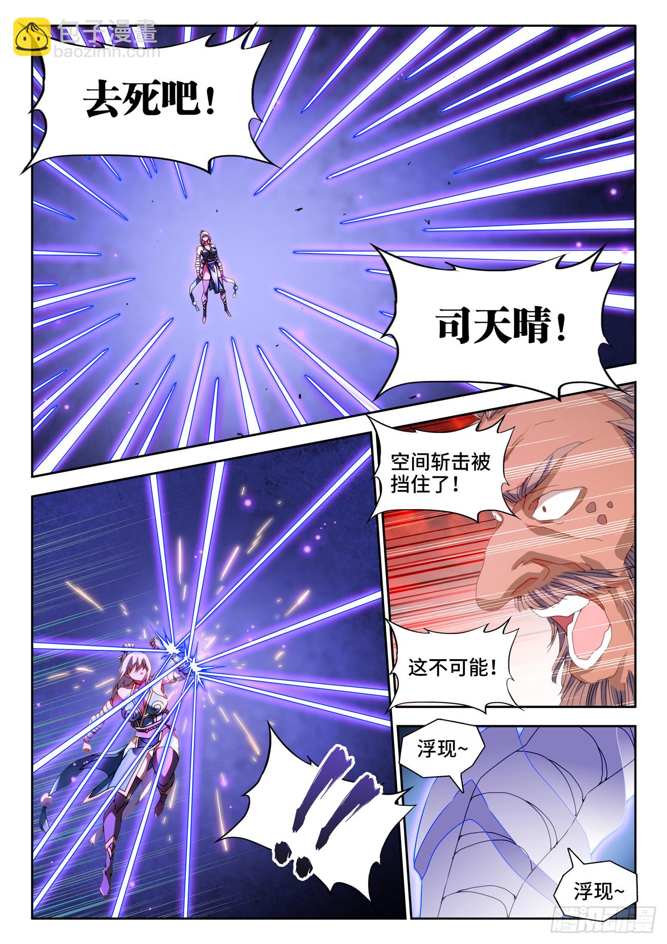 755、护身符-第759话
