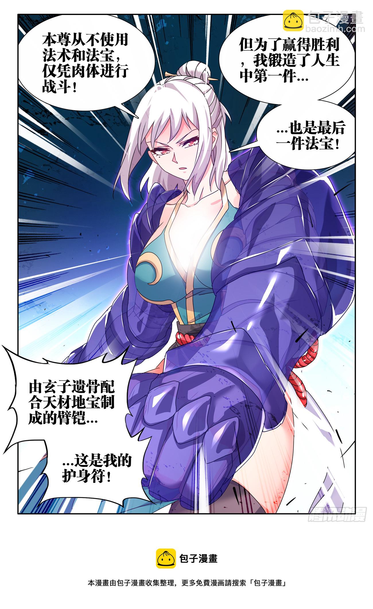 755、护身符-第759话
