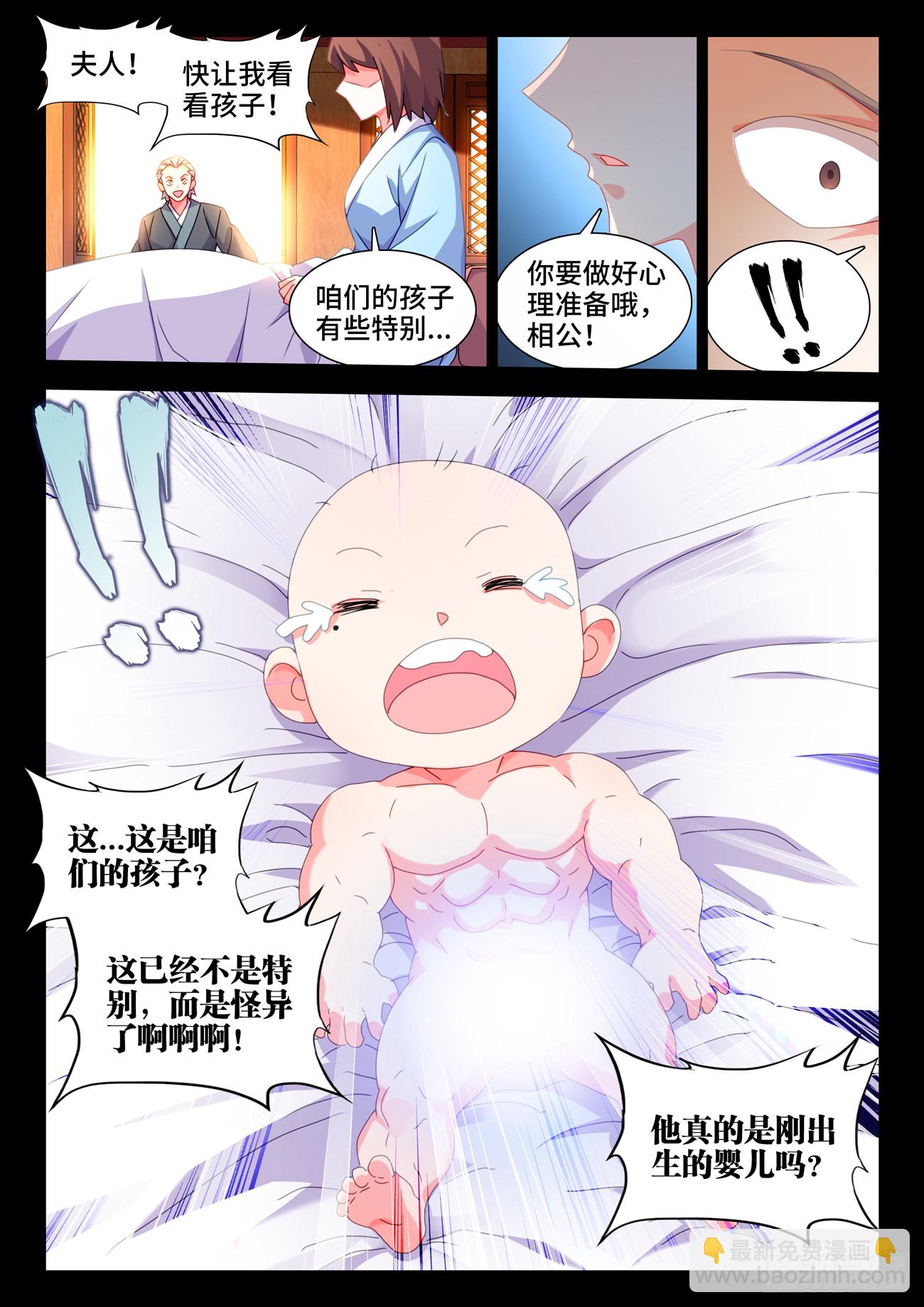 755、护身符-第759话