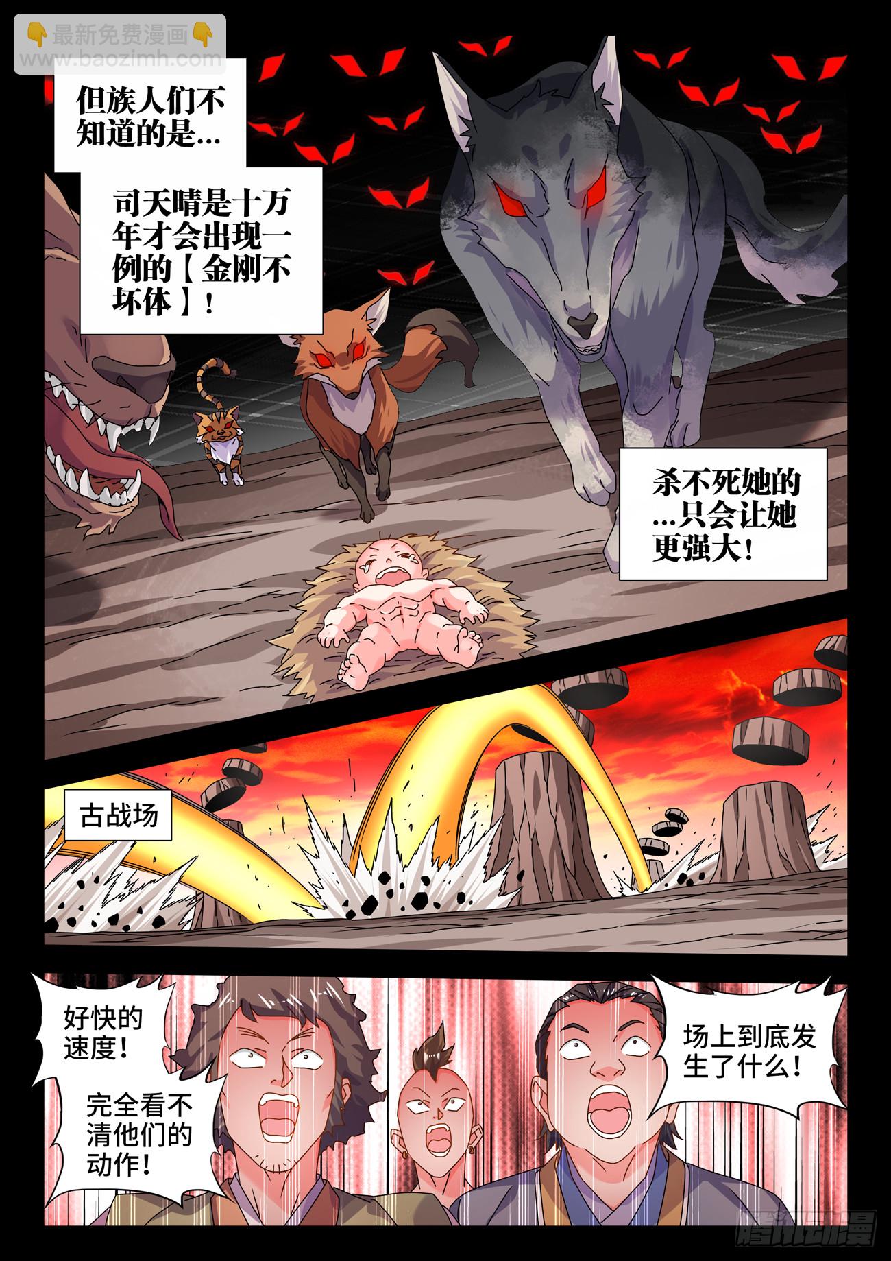 755、护身符-第759话
