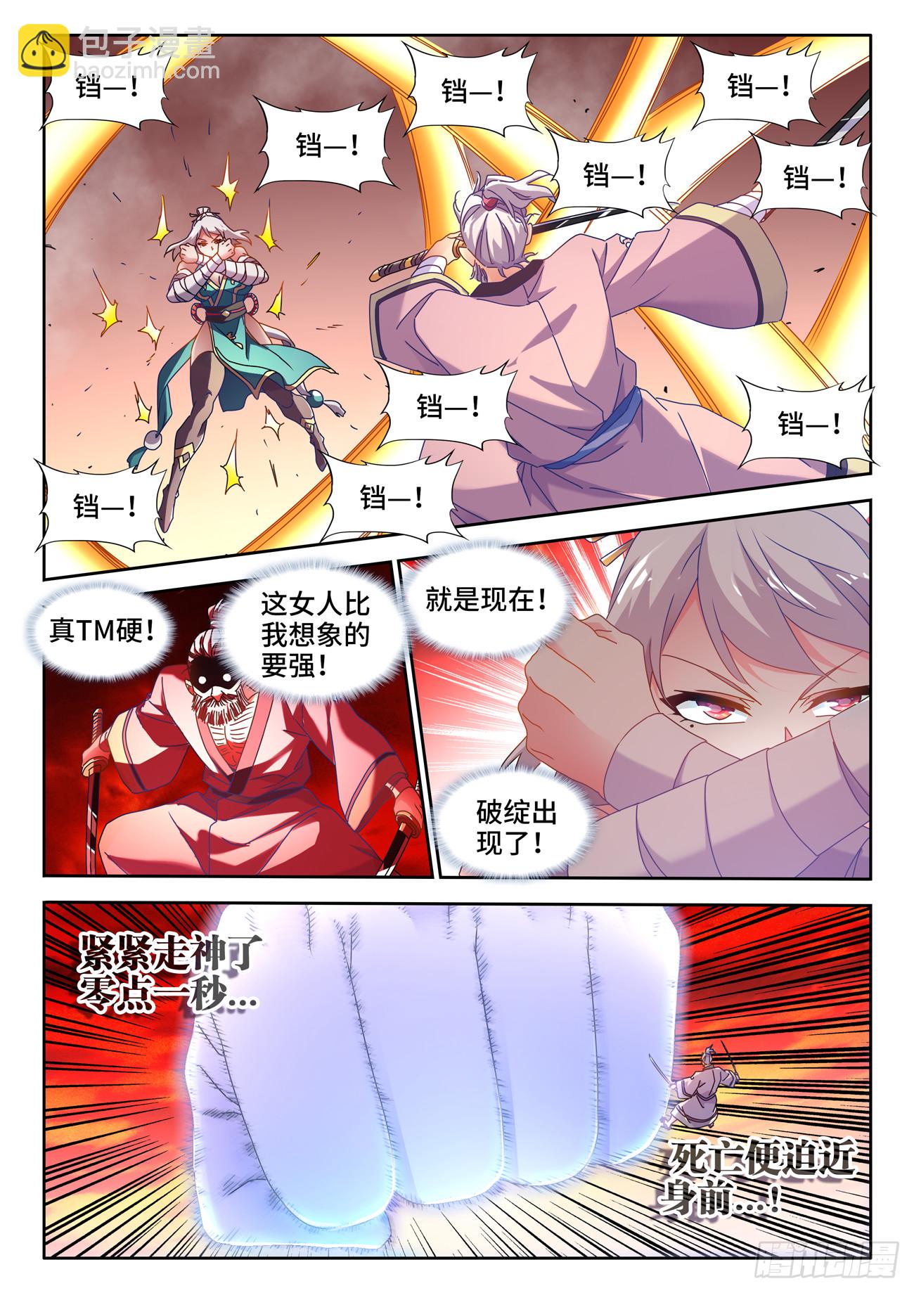 755、护身符-第759话