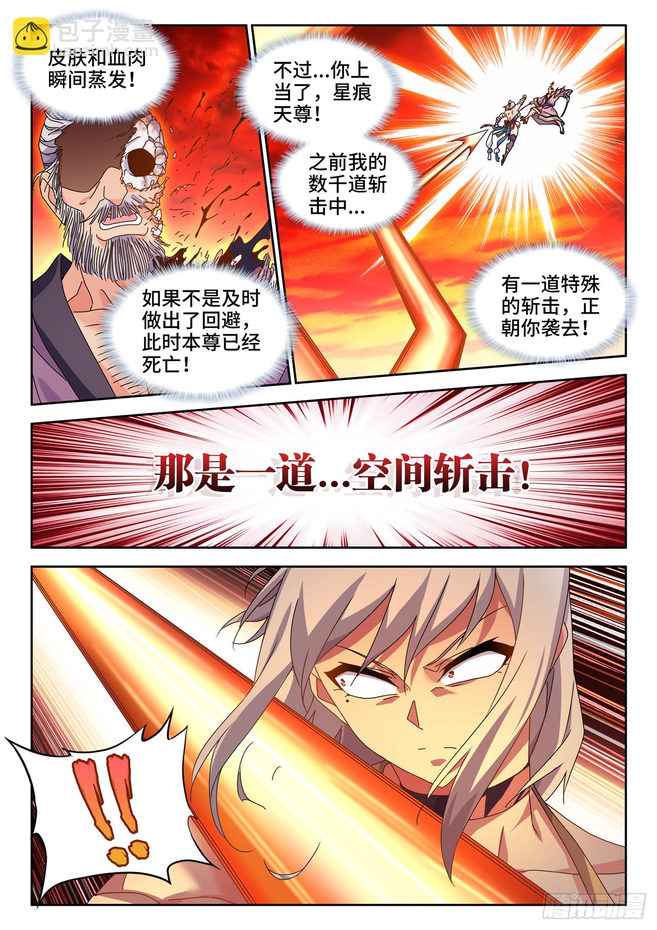 755、护身符-第759话