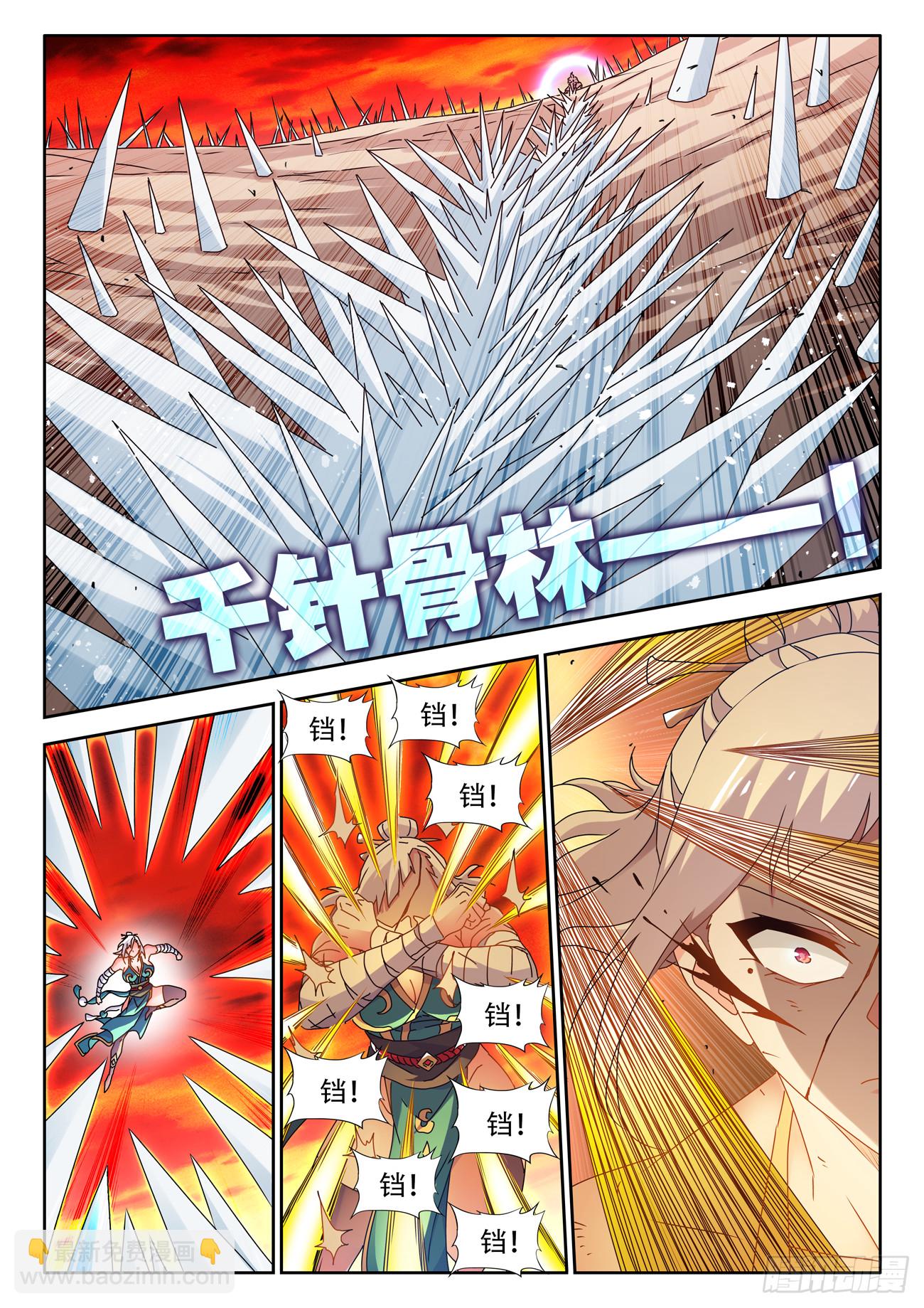 757、人体炼剑术-第761话