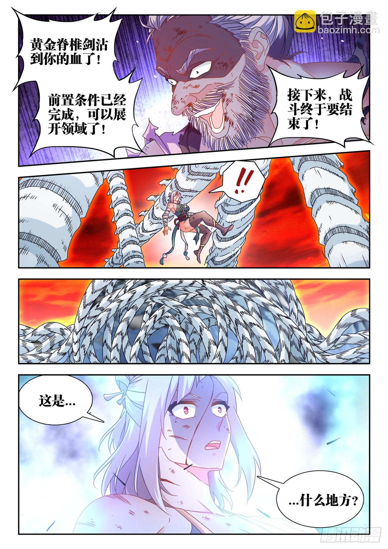 757、人体炼剑术-第761话