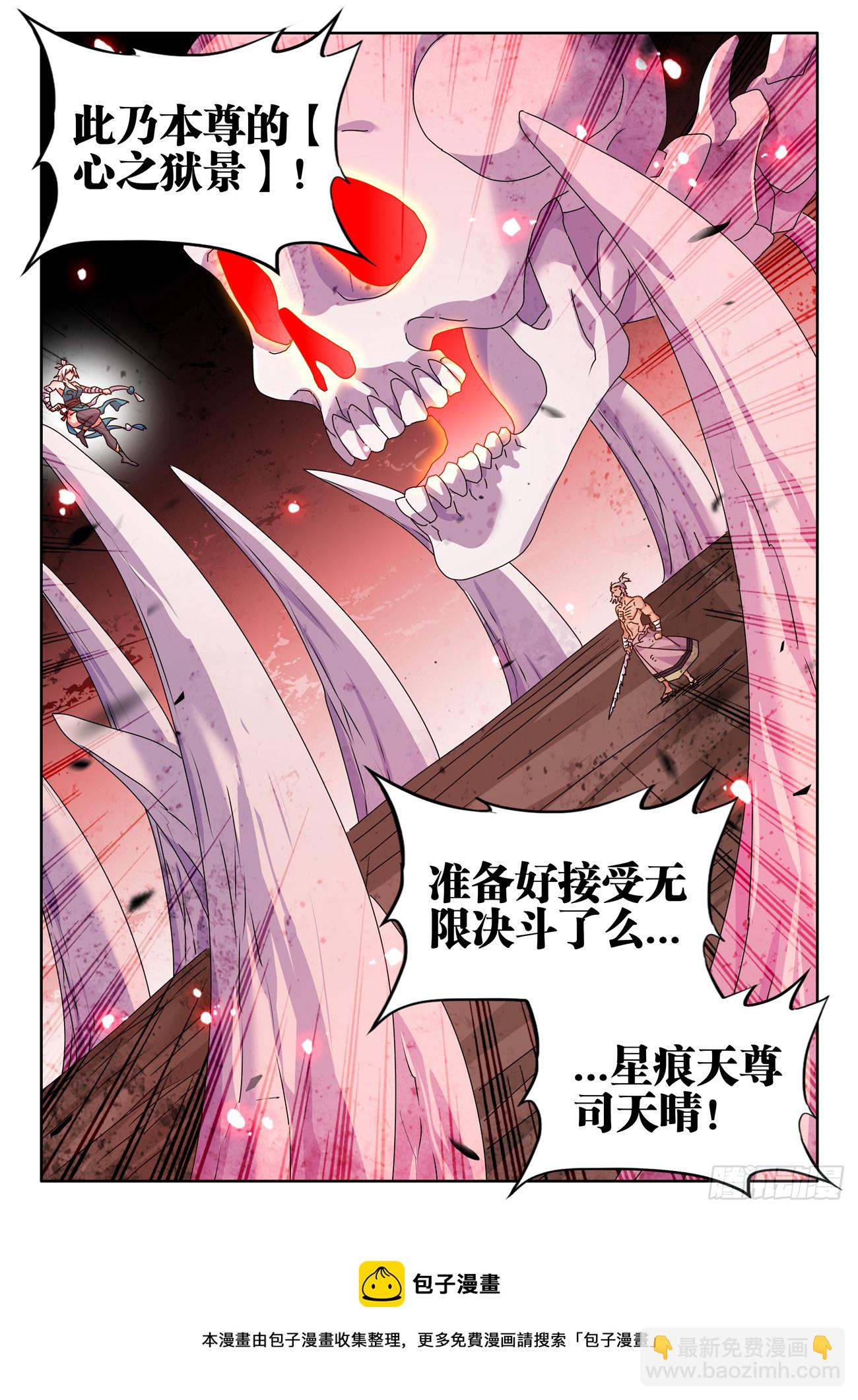 757、人体炼剑术-第761话